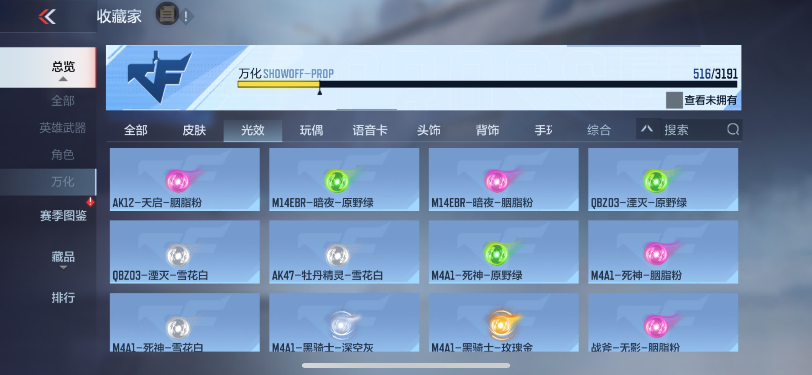 CFMHG369675枪战王者账号详情图93 CFMHG369675枪战王者账号详情图93