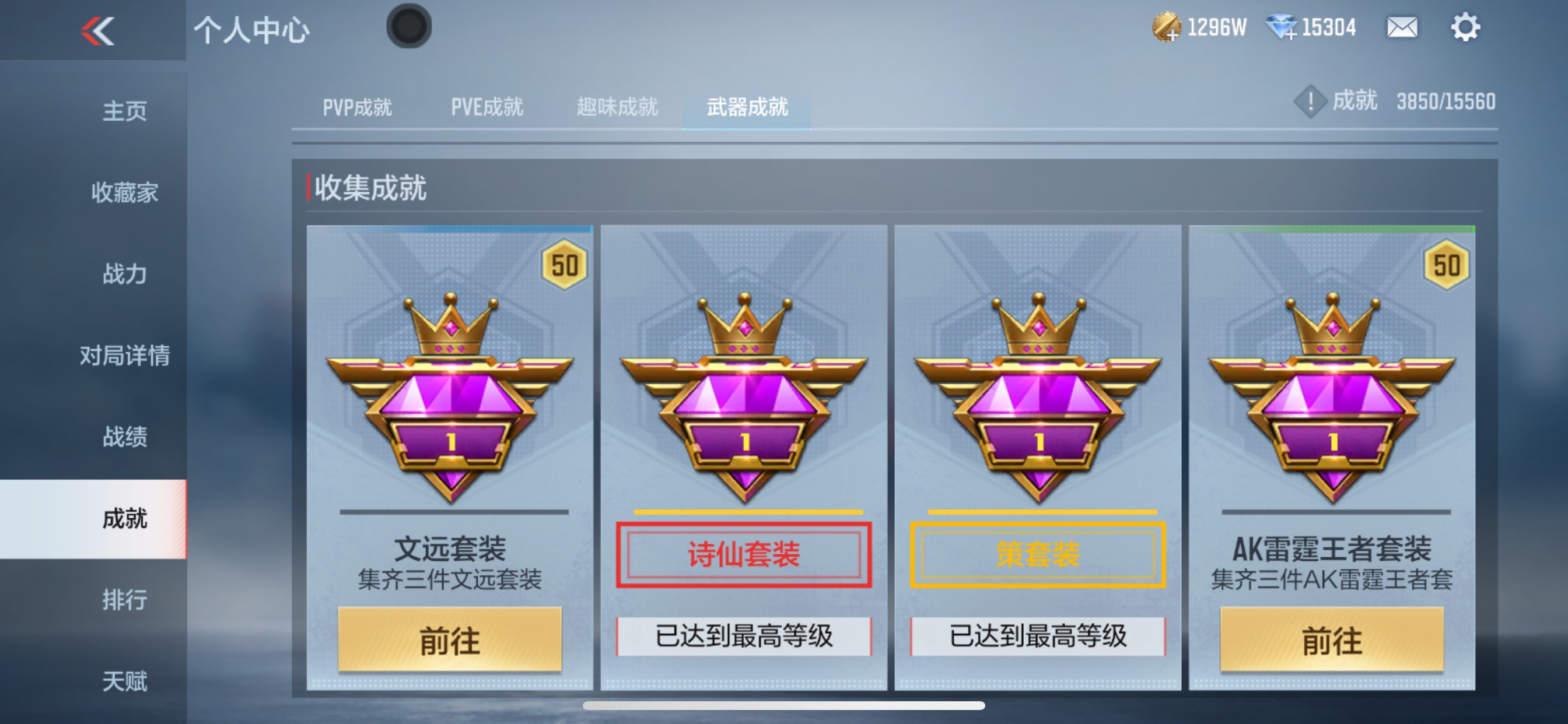 CFMHG369661枪战王者账号详情图100 CFMHG369661枪战王者账号详情图100