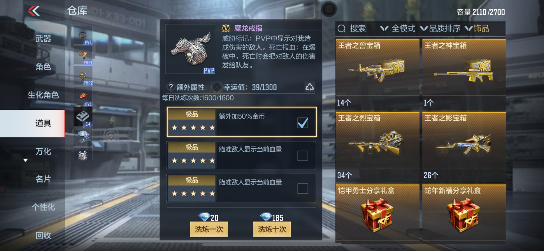 CFMHG369659枪战王者账号详情图76 CFMHG369659枪战王者账号详情图76