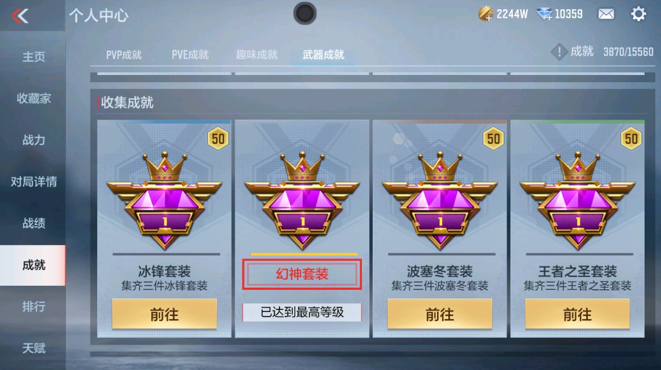 CFMHG369616枪战王者账号详情图53 CFMHG369616枪战王者账号详情图53