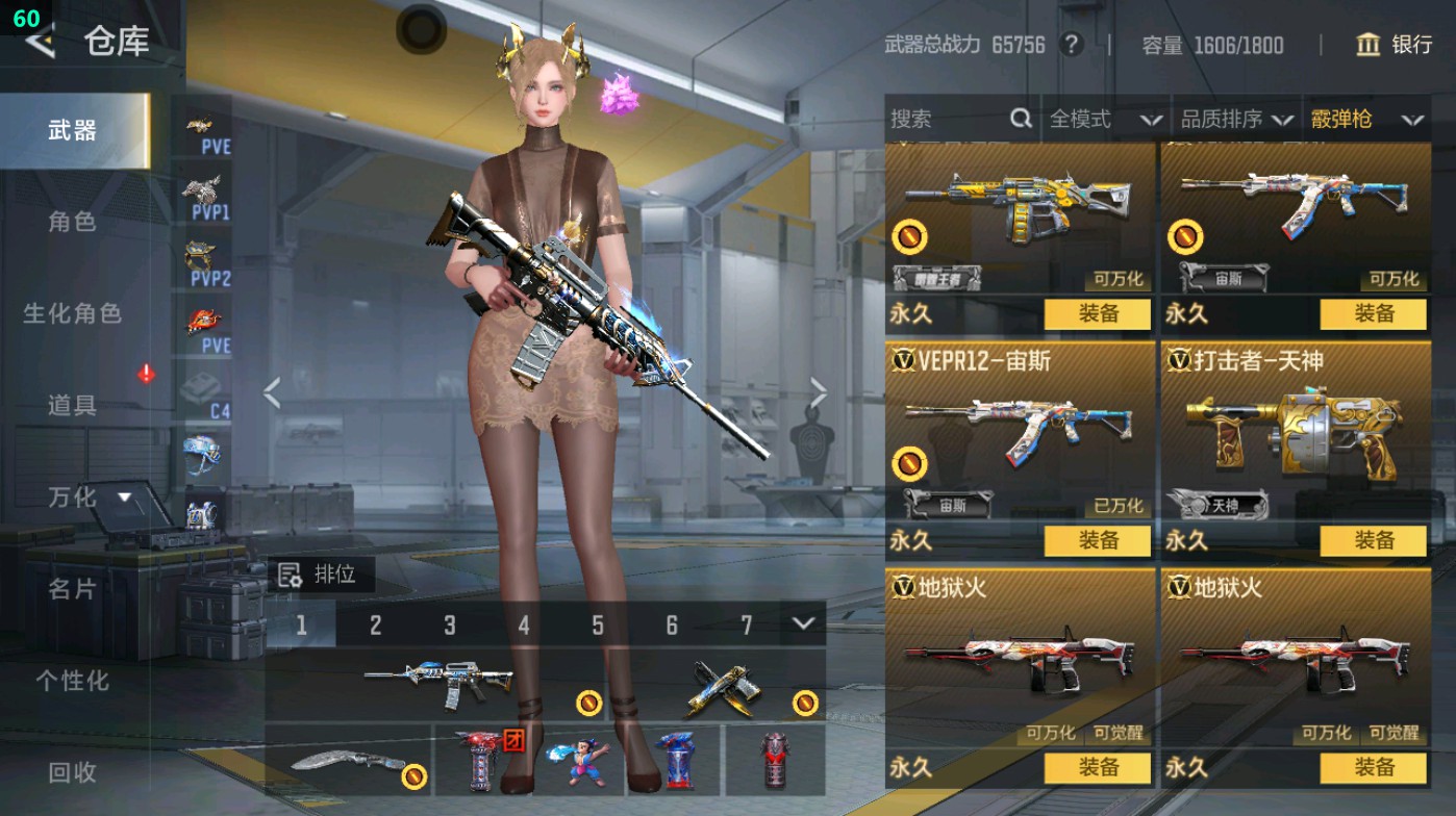 CFMHG369942枪战王者账号详情图57 CFMHG369942枪战王者账号详情图57