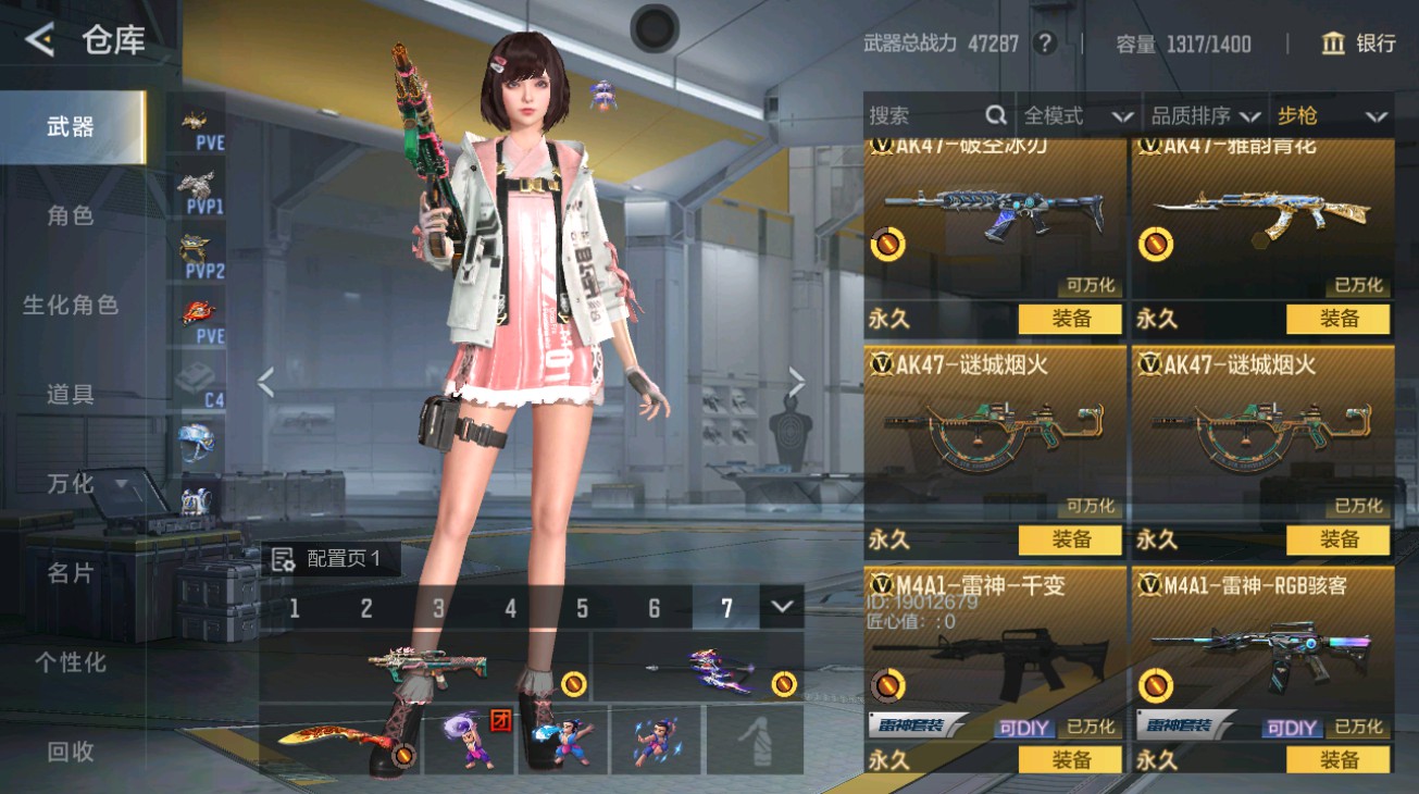 CFMHG370524枪战王者账号详情图6 CFMHG370524枪战王者账号详情图6