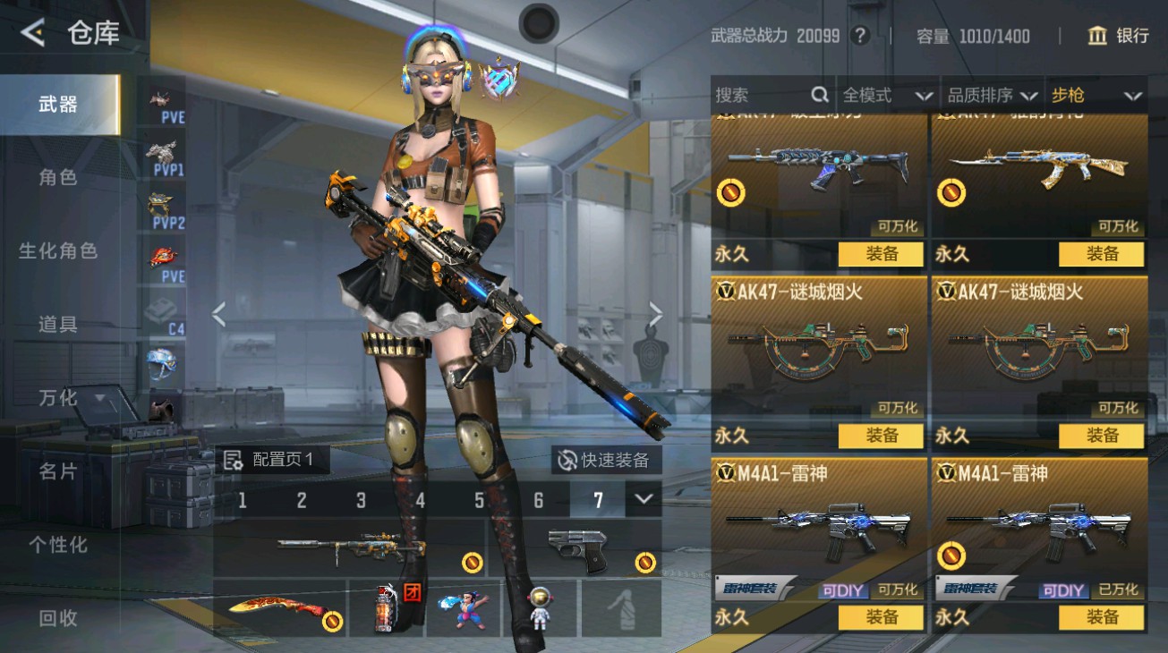 CFMHG370523枪战王者账号详情图5 CFMHG370523枪战王者账号详情图5