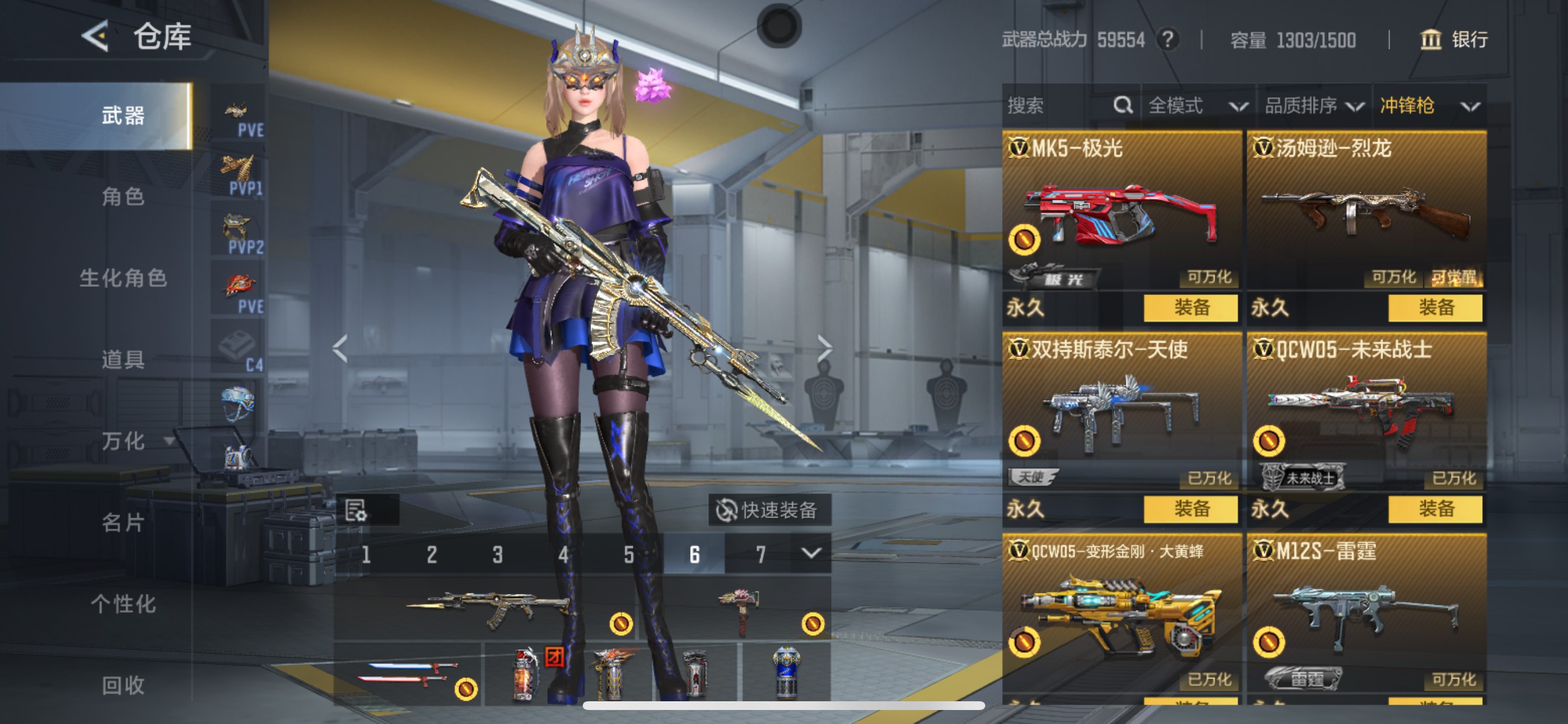 CFMHG371757枪战王者账号详情图28