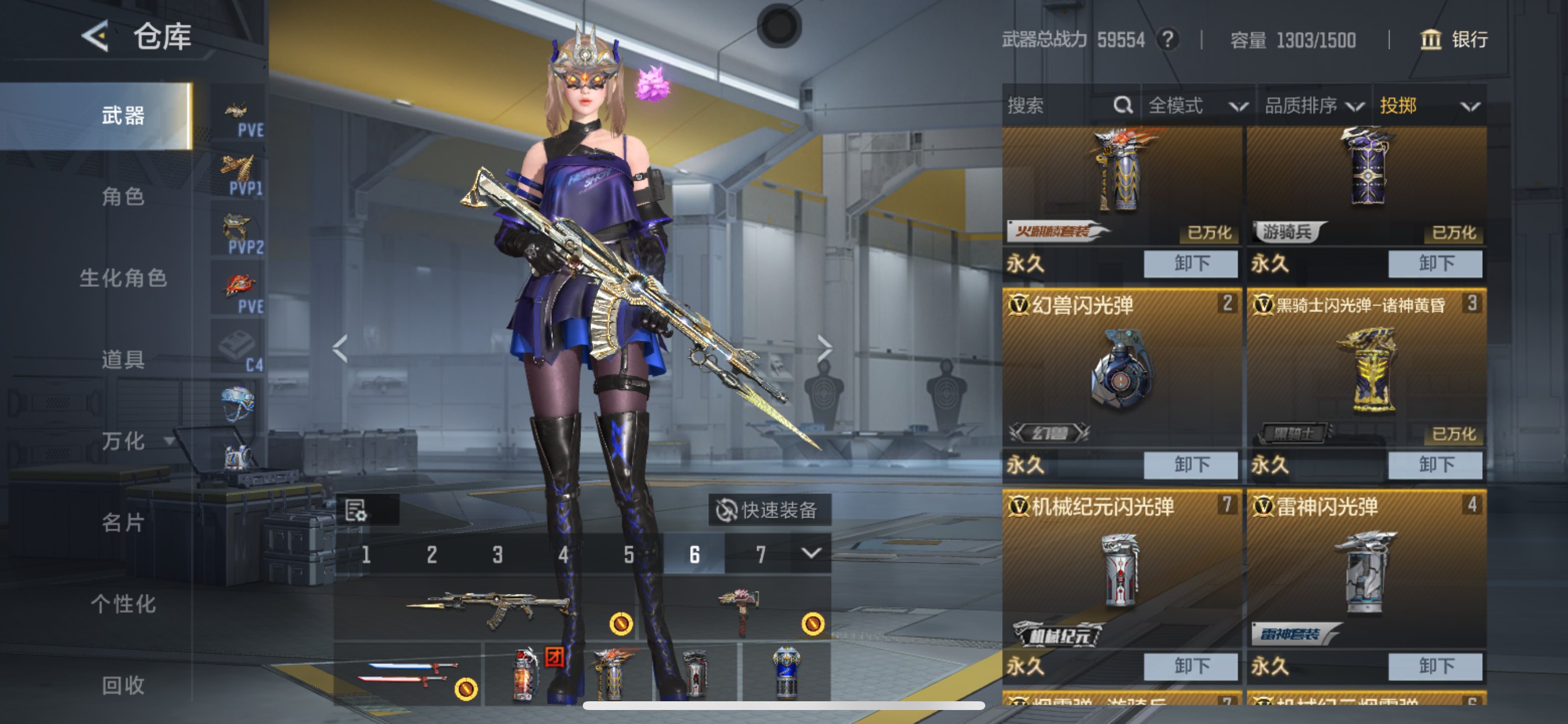 CFMHG371757枪战王者账号详情图32