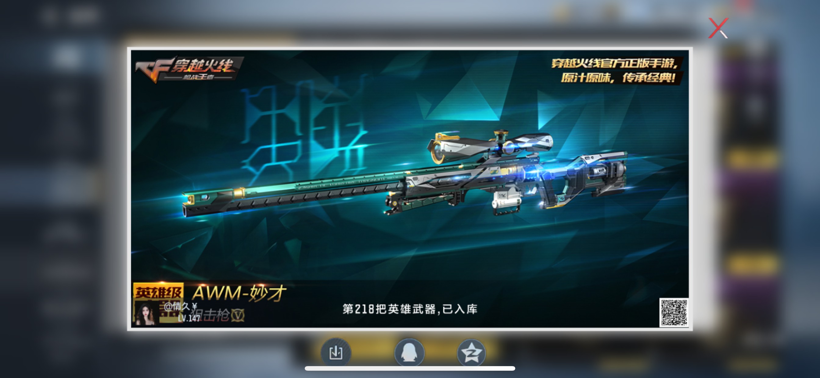 CFMHG371757枪战王者账号详情图56