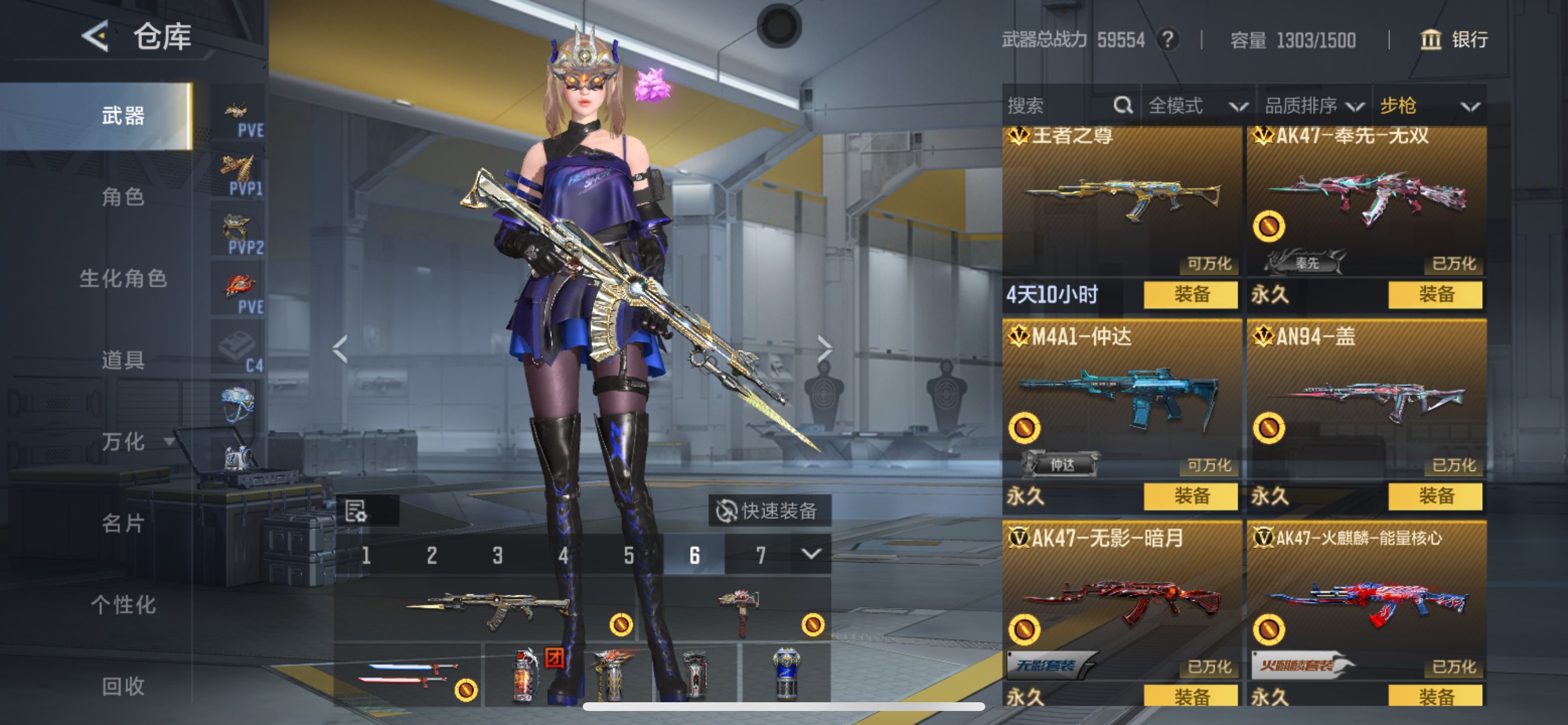 CFMHG371757枪战王者账号详情图5