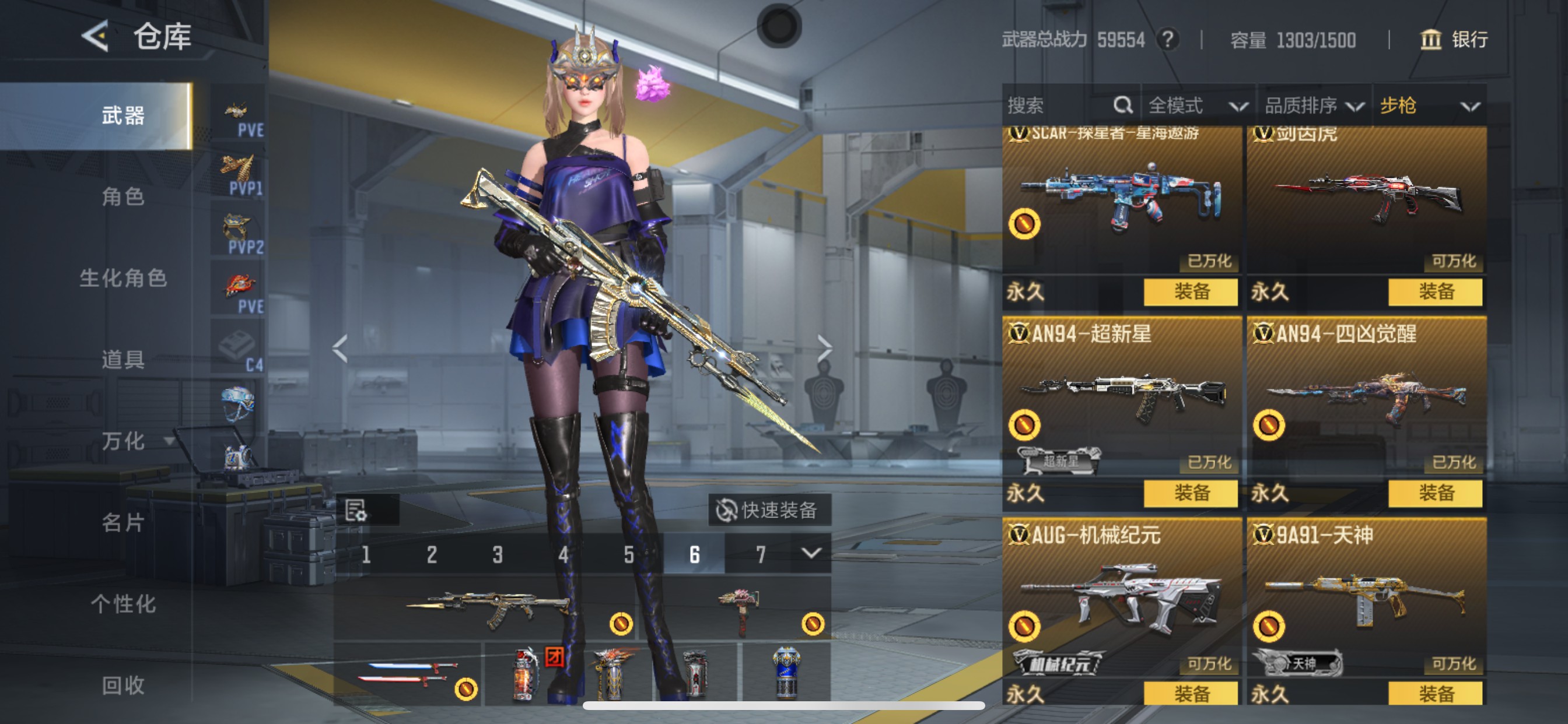 CFMHG371757枪战王者账号详情图9