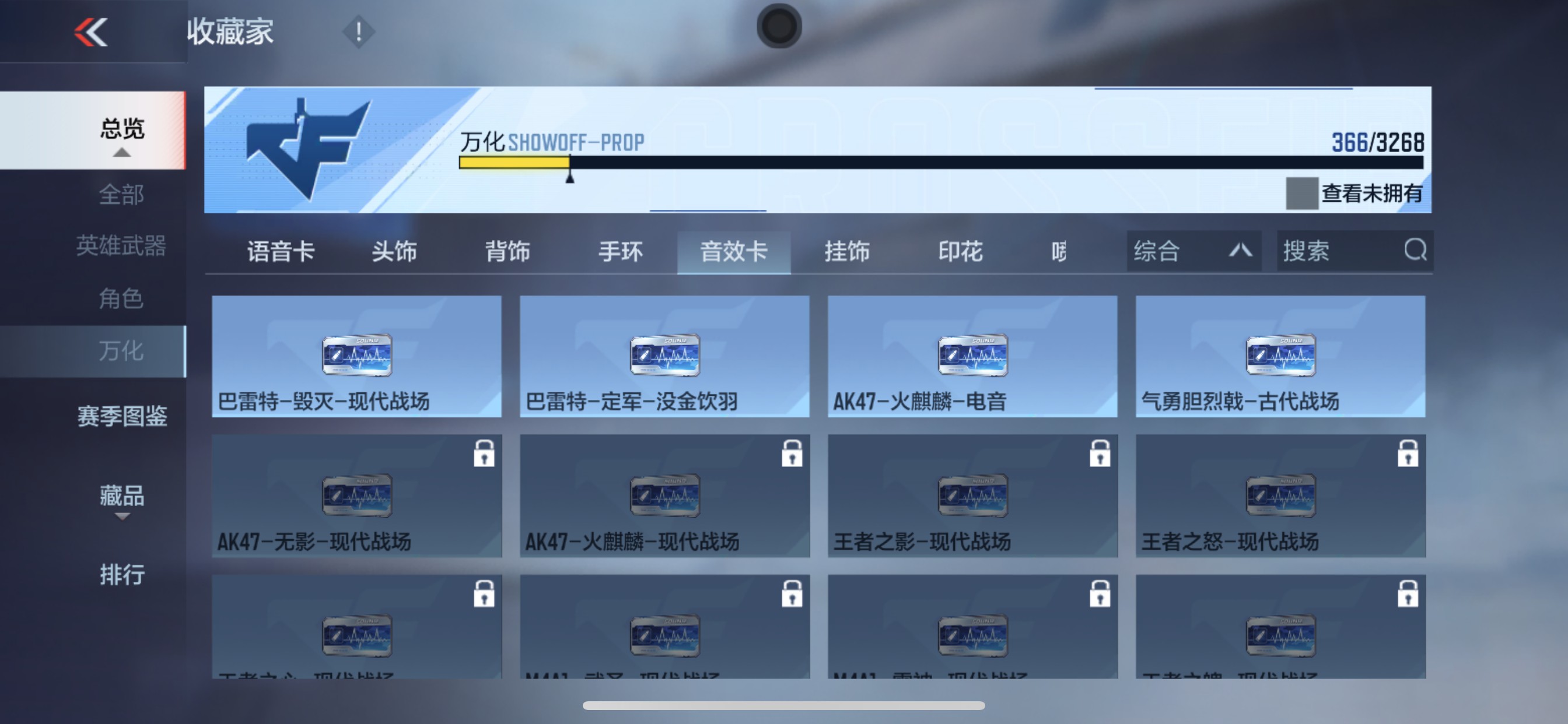 CFMHG371757枪战王者账号详情图68