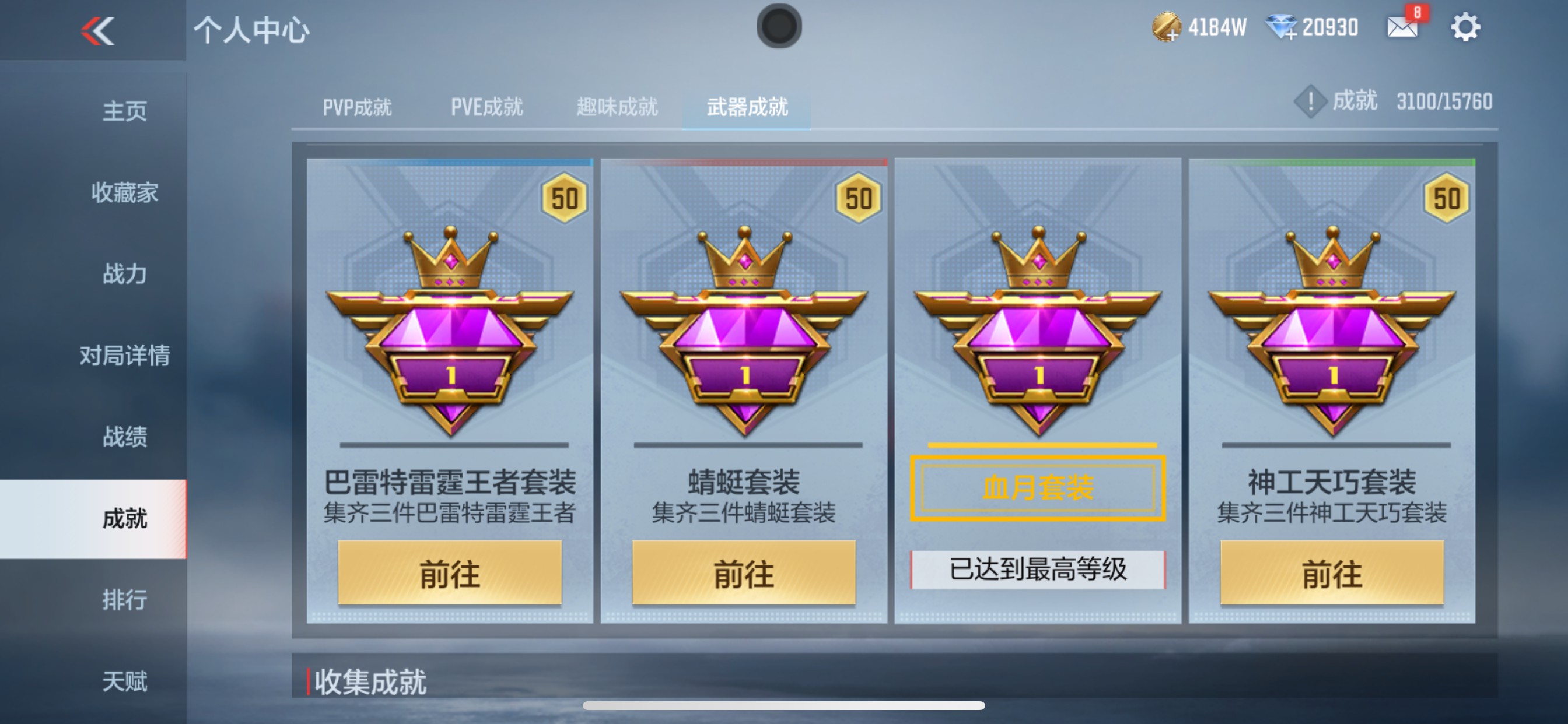 CFMHG371757枪战王者账号详情图49