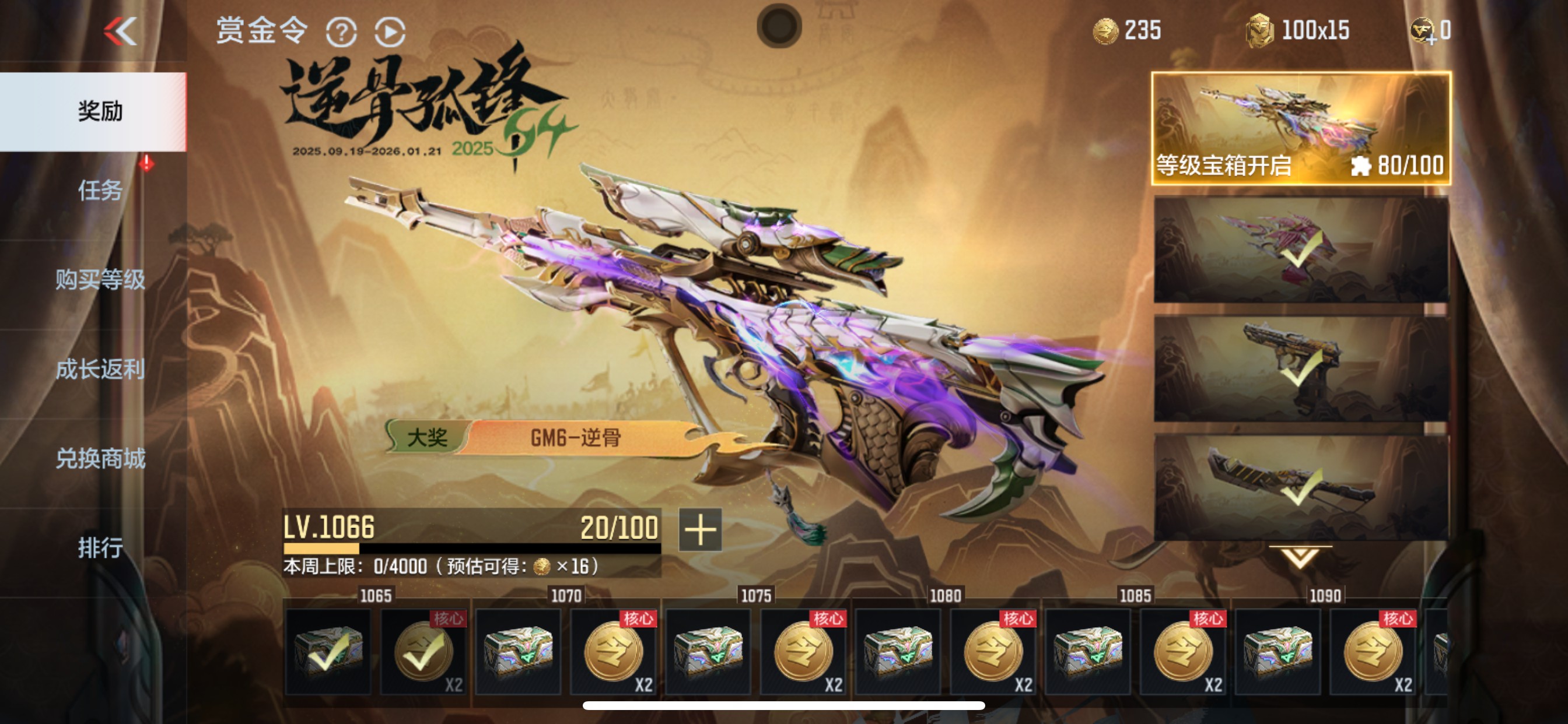 CFMHG371757枪战王者账号详情图74