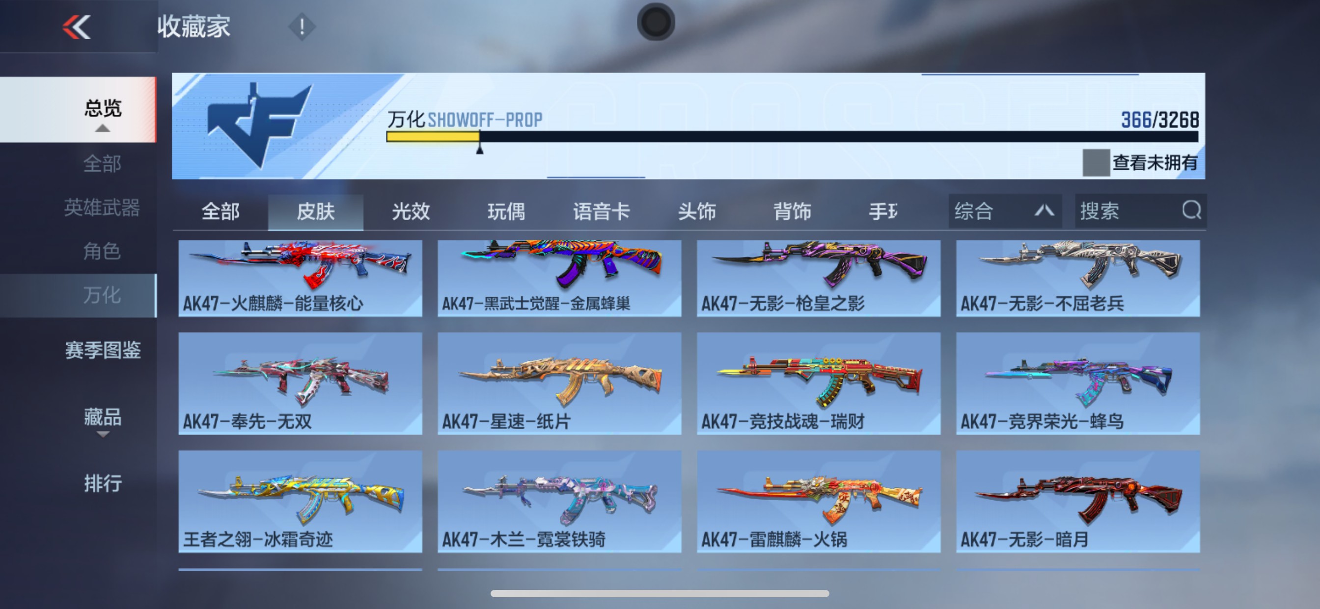 CFMHG371757枪战王者账号详情图34