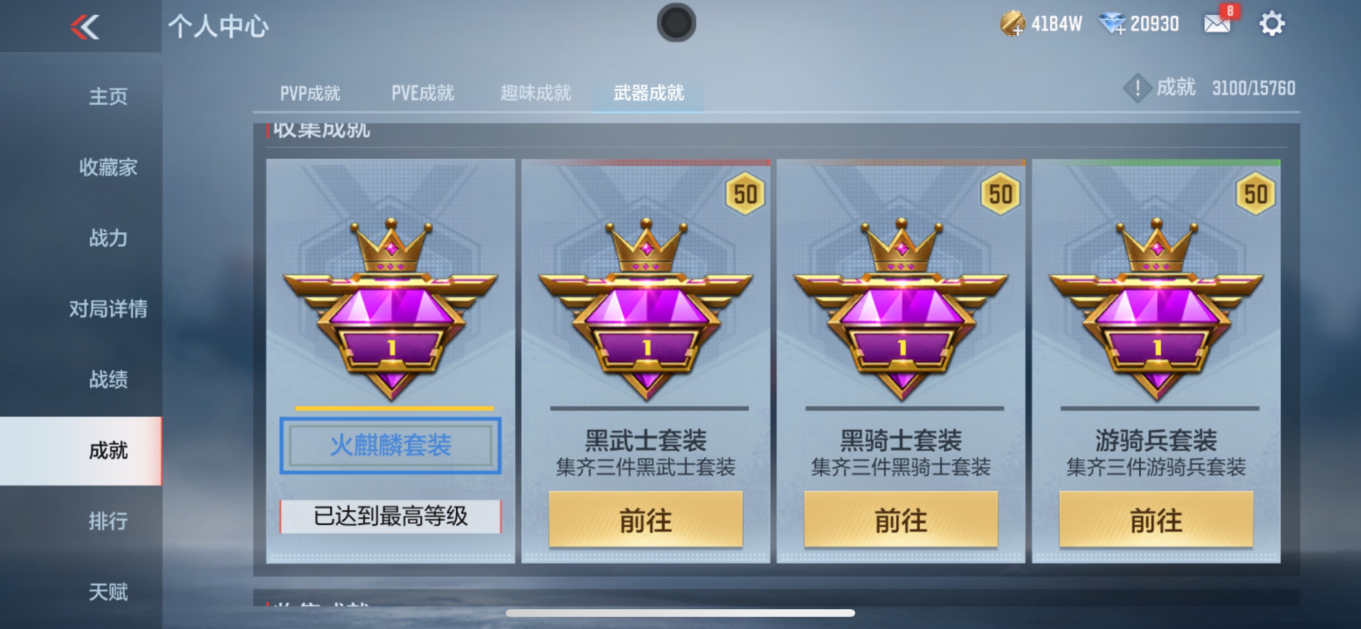 CFMHG371757枪战王者账号详情图42