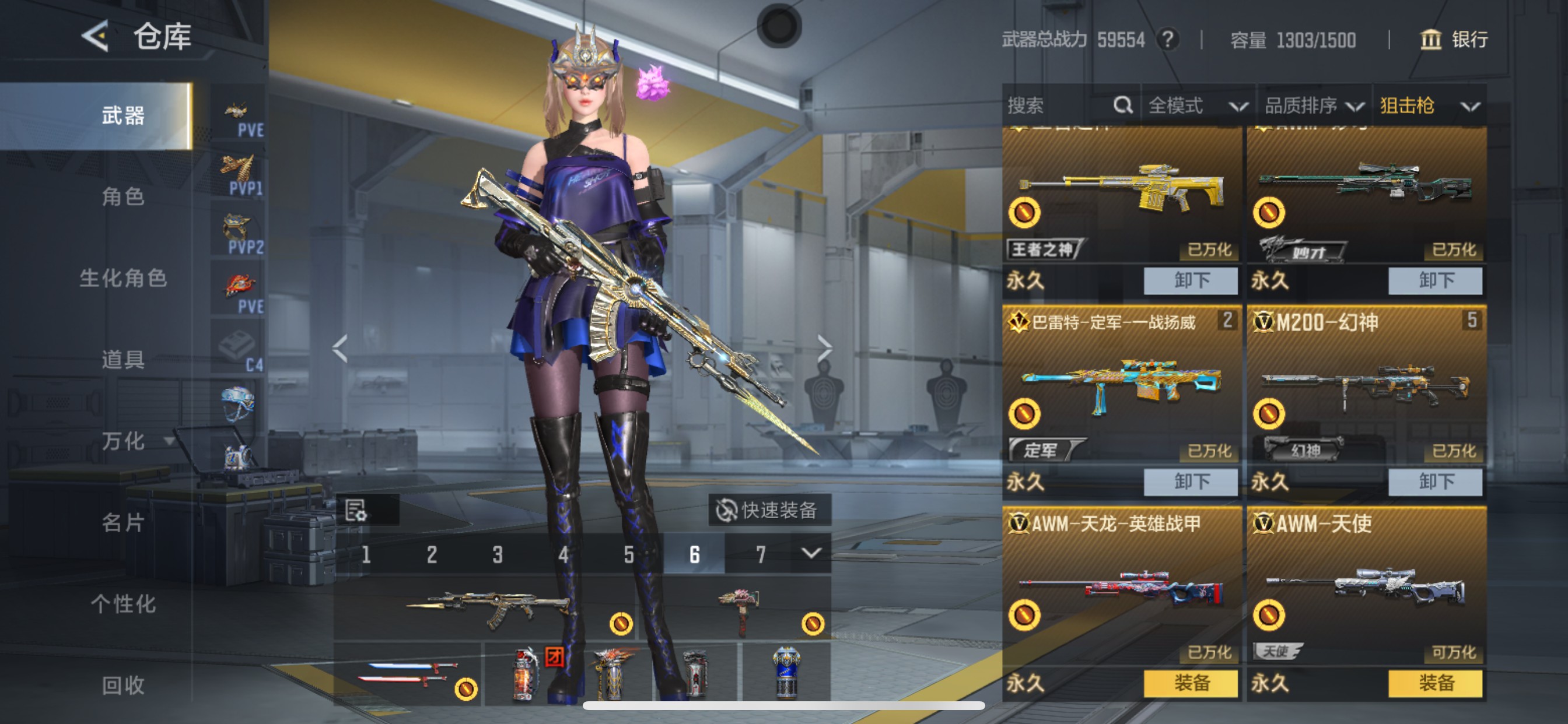 CFMHG371757枪战王者账号详情图13