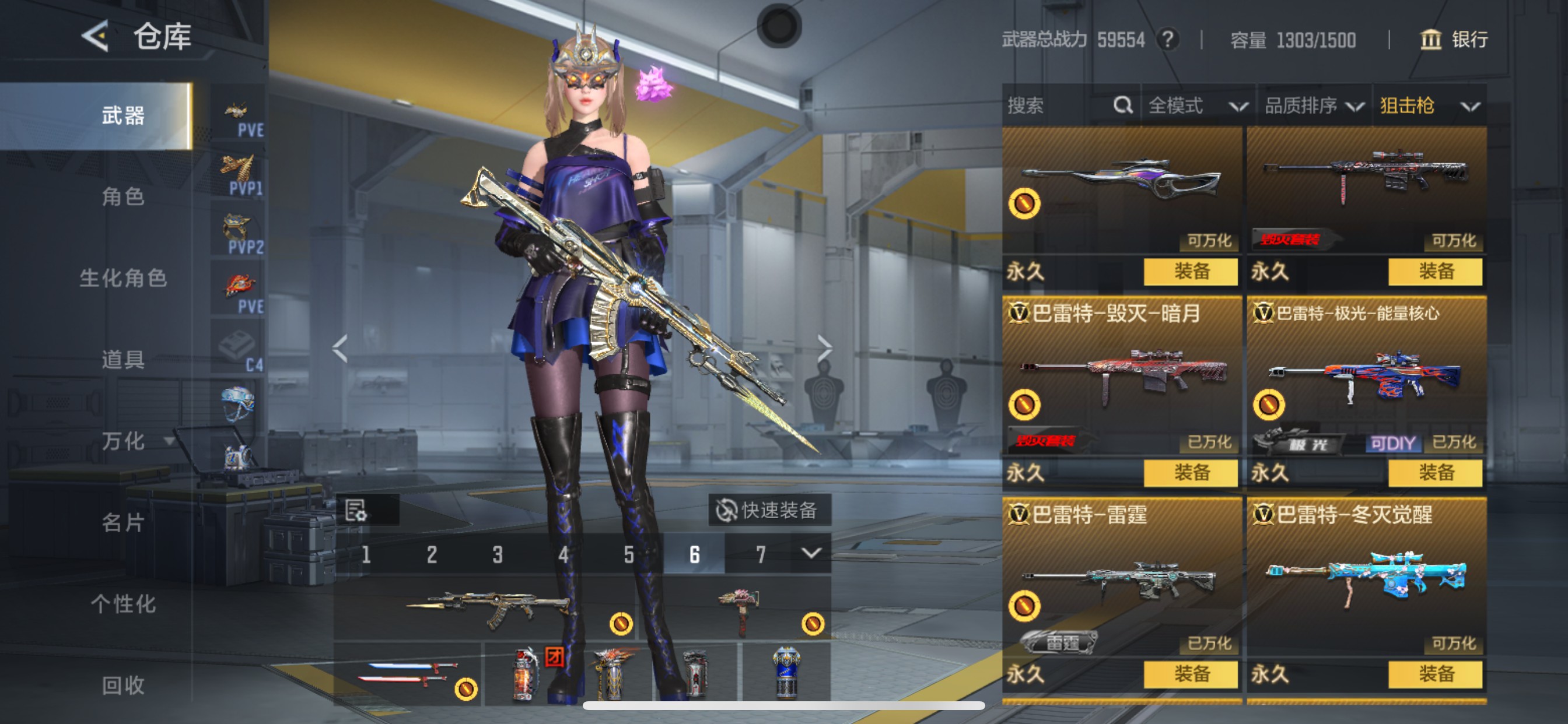 CFMHG371757枪战王者账号详情图14