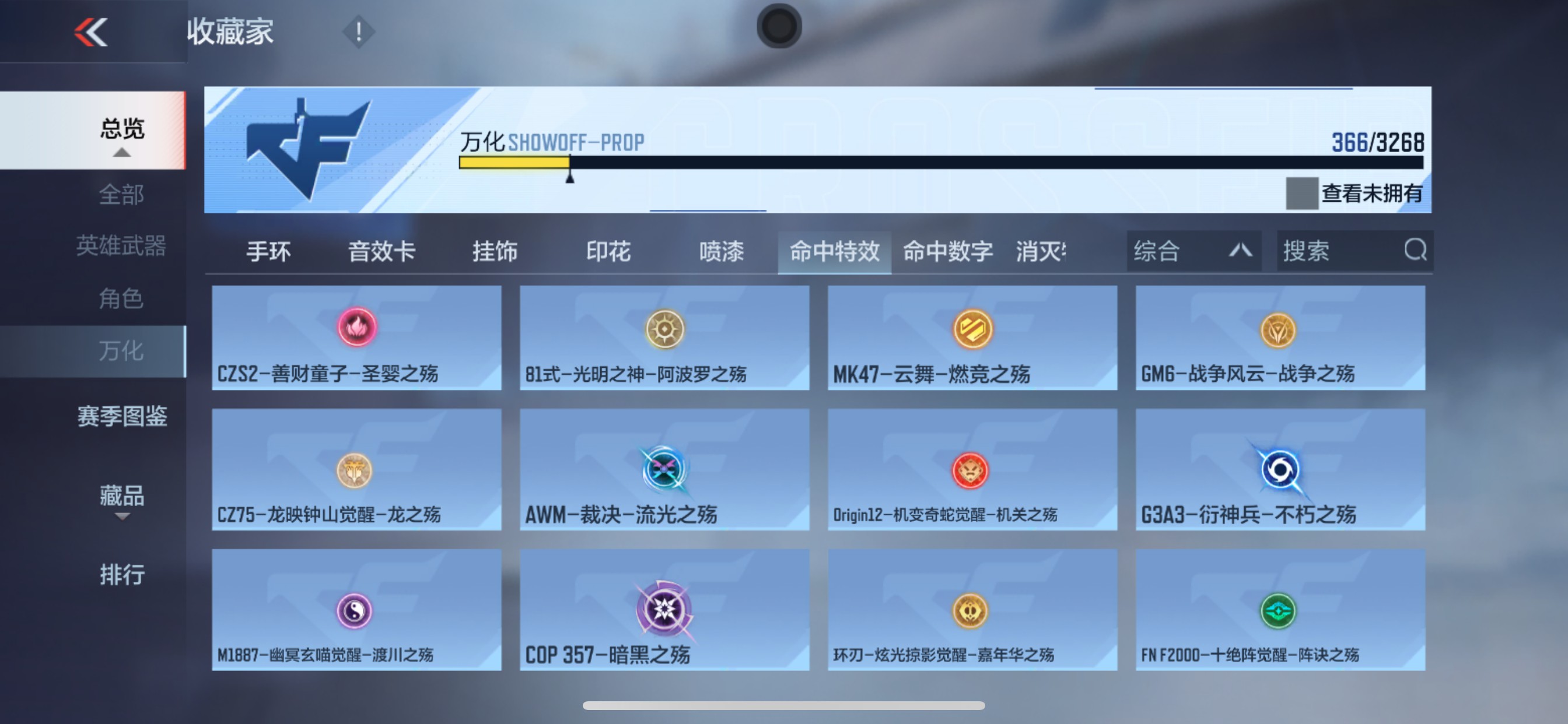 CFMHG371757枪战王者账号详情图67