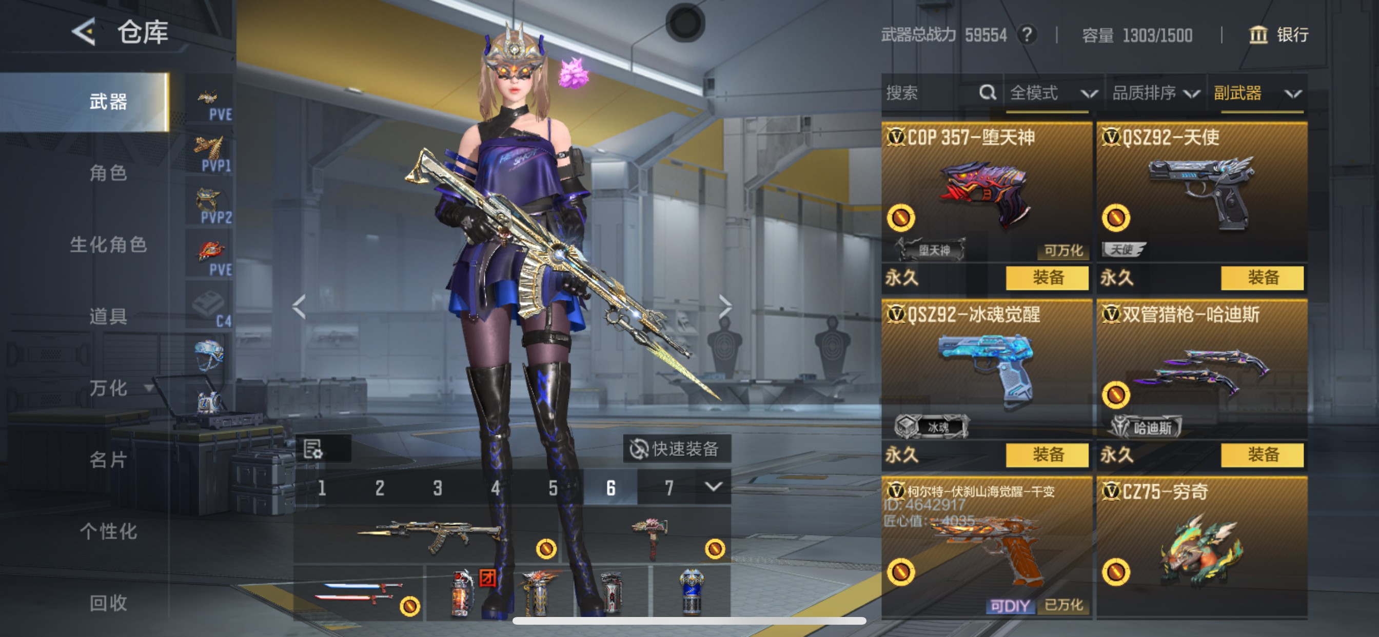 CFMHG371757枪战王者账号详情图21