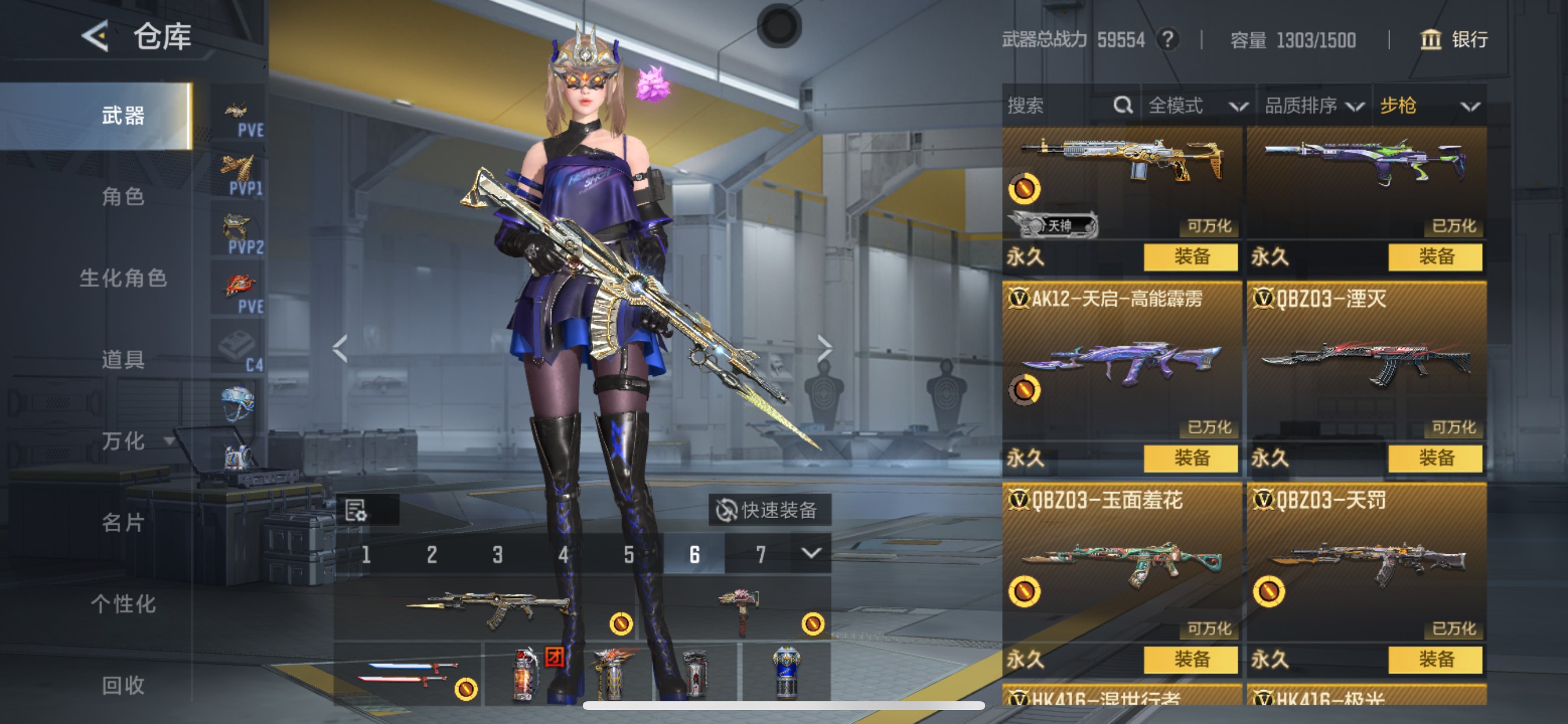 CFMHG371757枪战王者账号详情图10