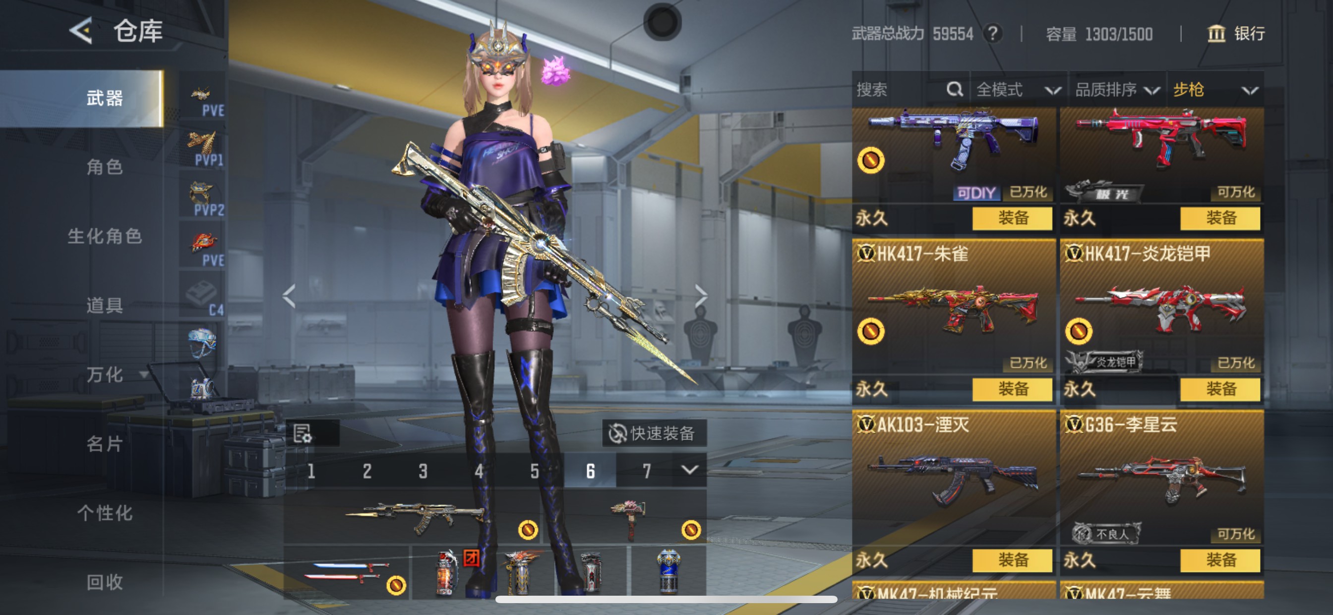 CFMHG371757枪战王者账号详情图11