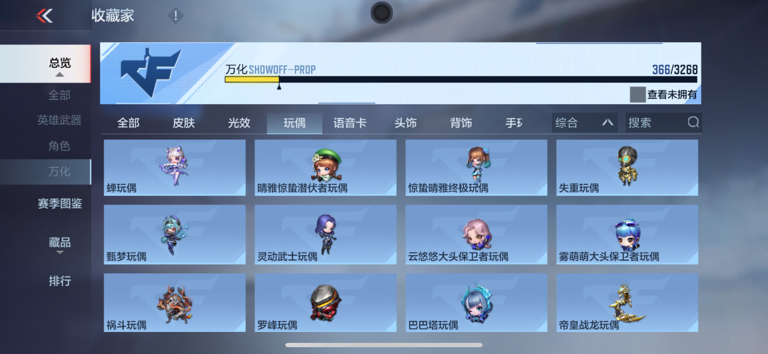 CFMHG371757枪战王者账号详情图71