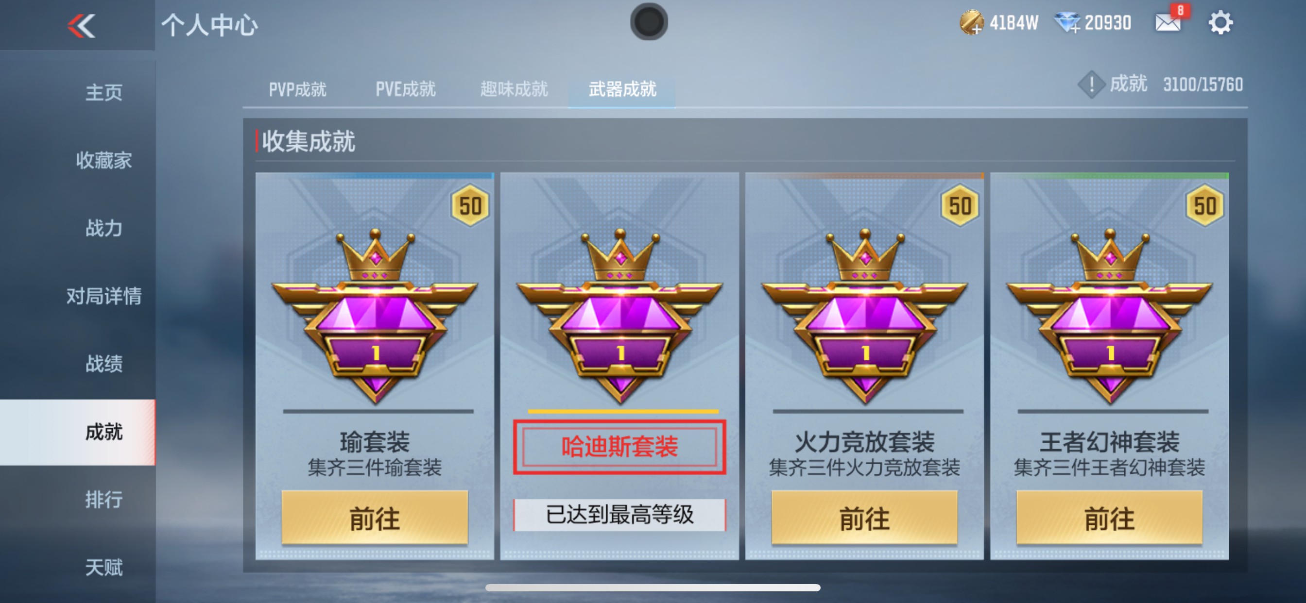 CFMHG371757枪战王者账号详情图46