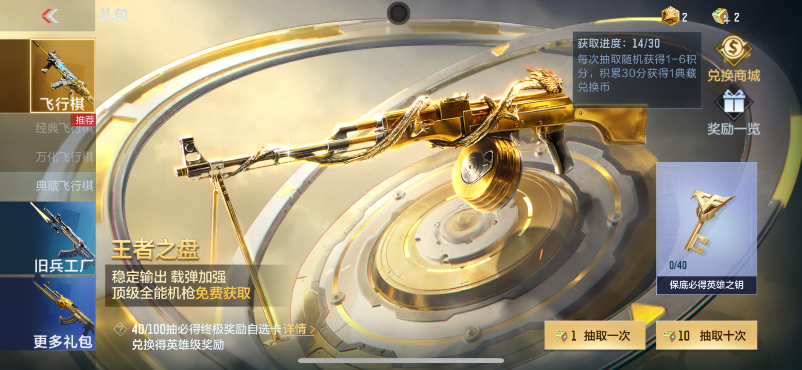 CFMHG371757枪战王者账号详情图75