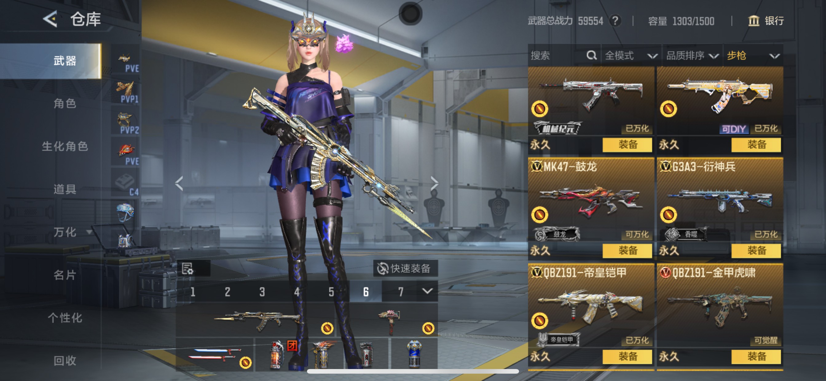 CFMHG371757枪战王者账号详情图12