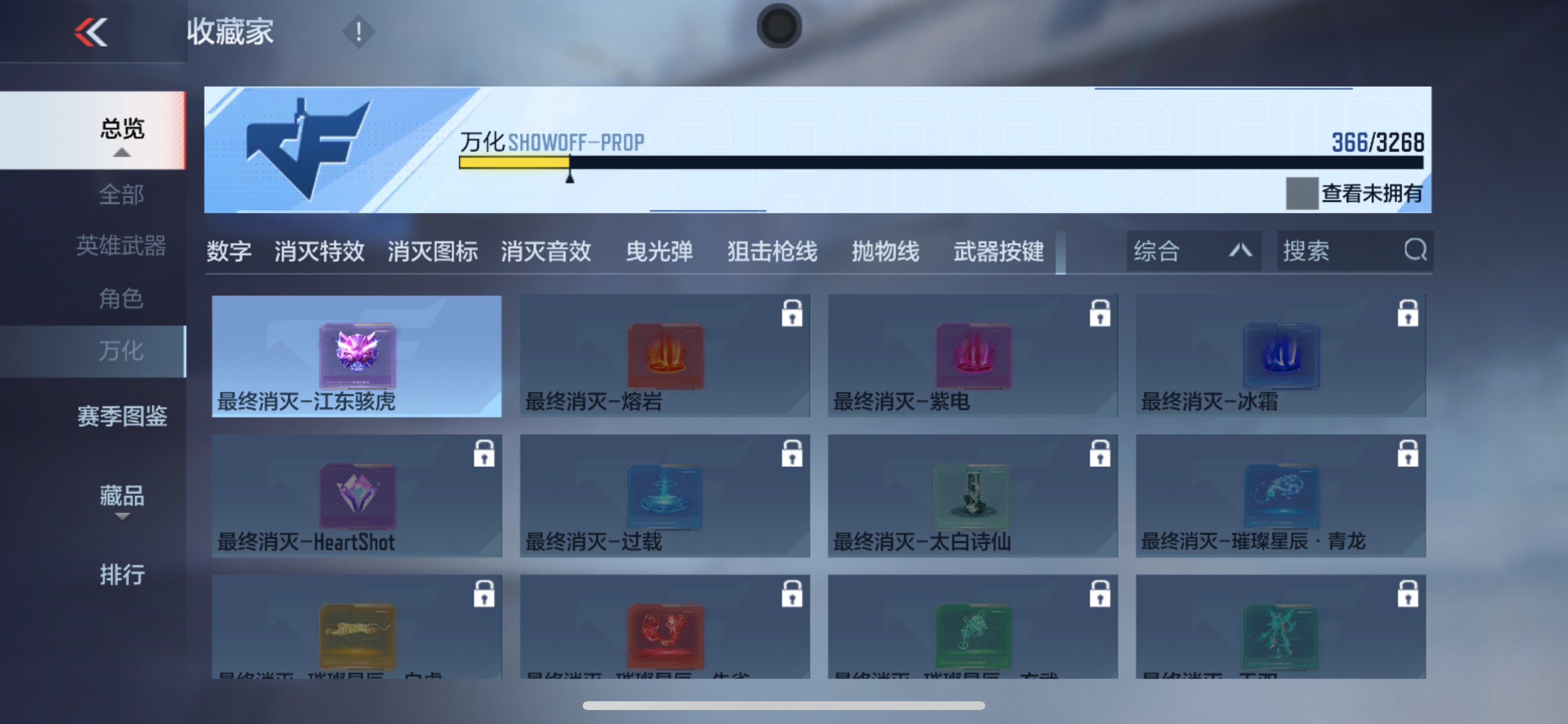 CFMHG371757枪战王者账号详情图60