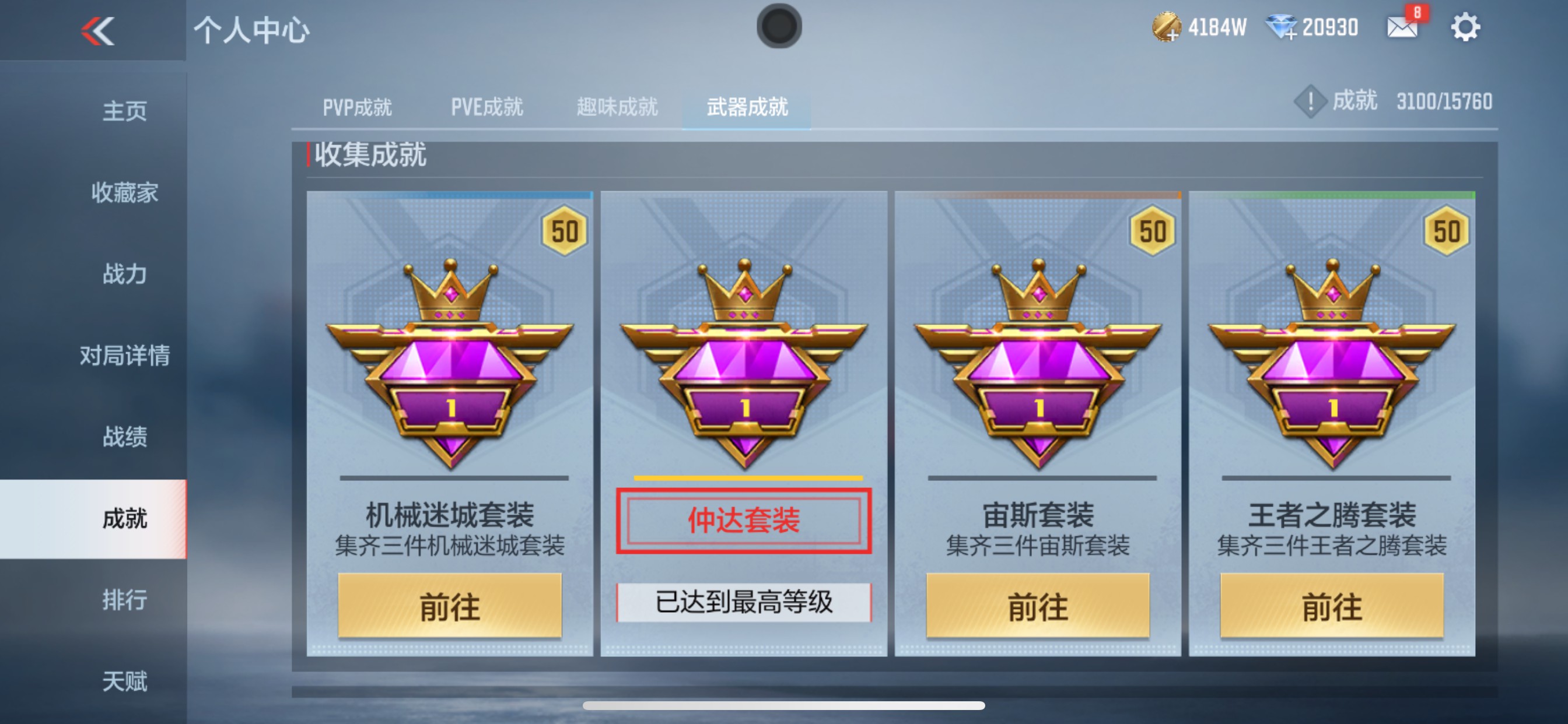 CFMHG371757枪战王者账号详情图47