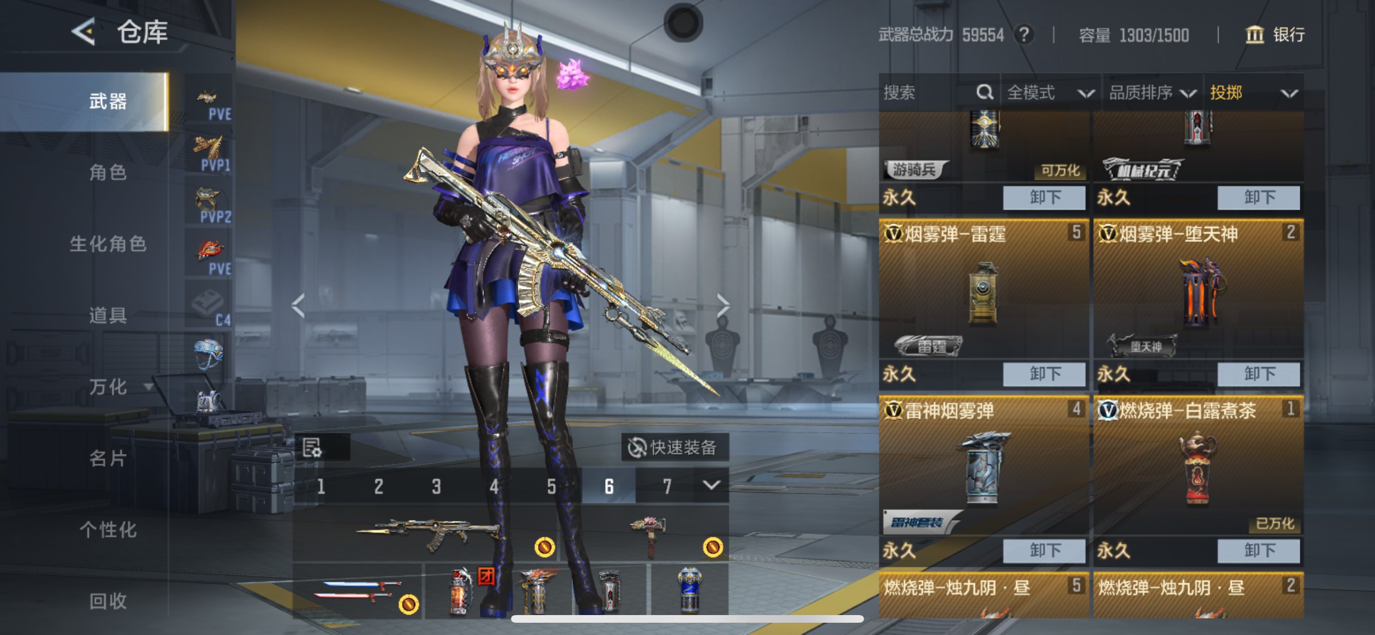 CFMHG371757枪战王者账号详情图33