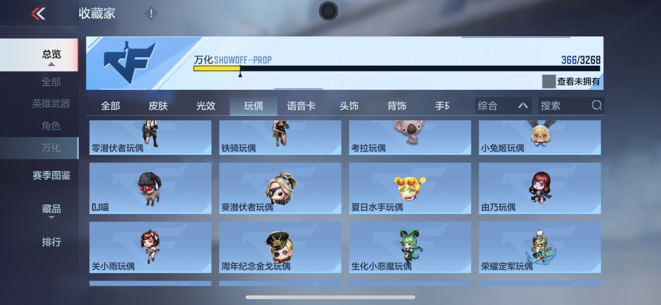 CFMHG371757枪战王者账号详情图70