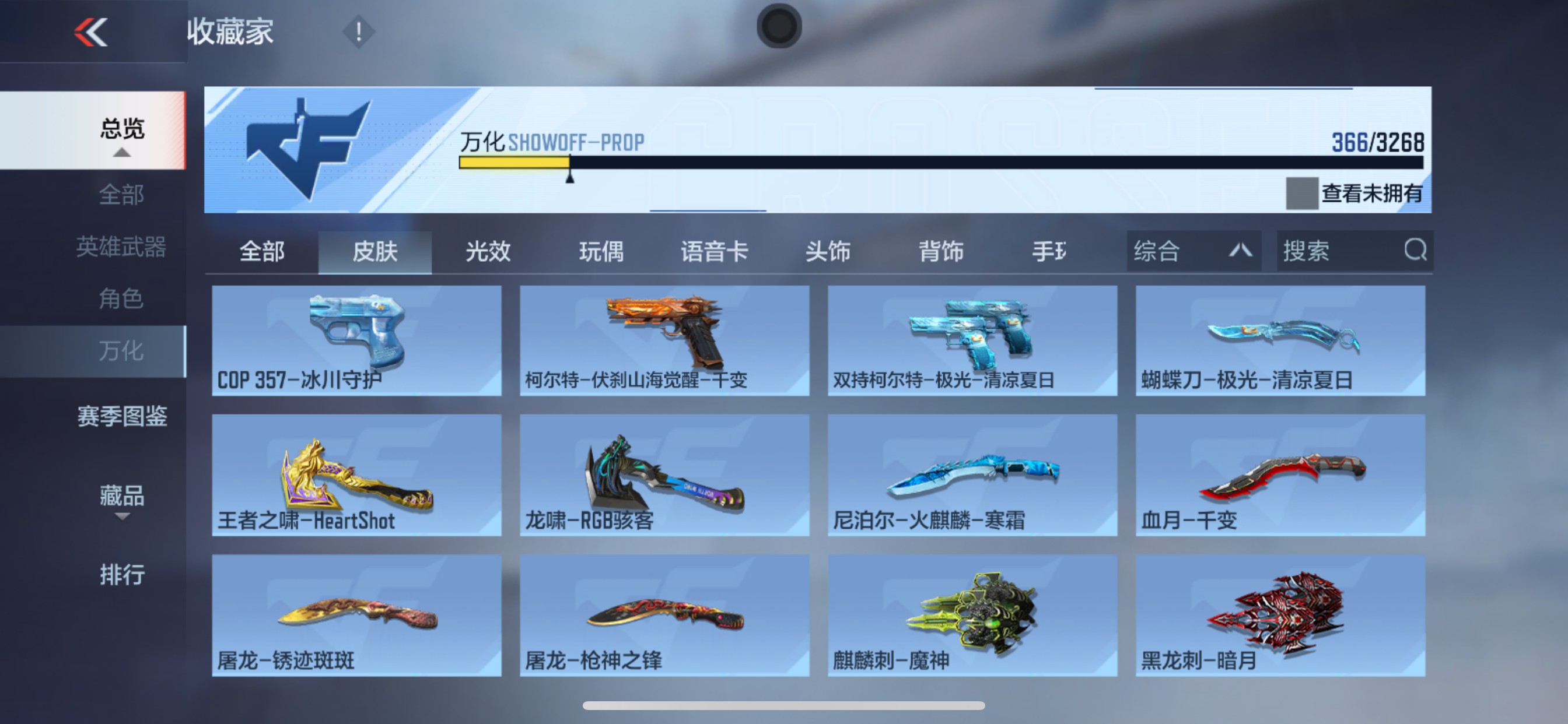 CFMHG371757枪战王者账号详情图38