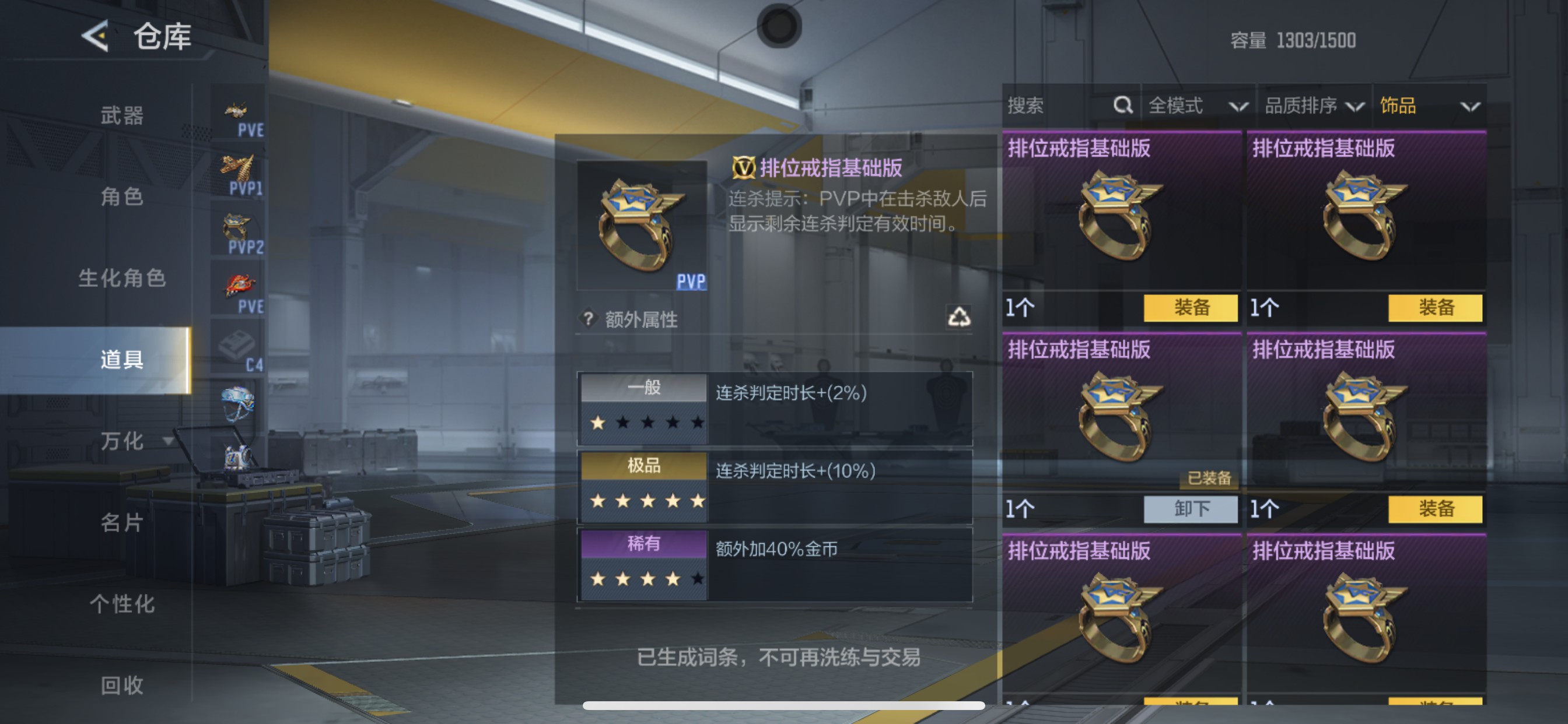 CFMHG371757枪战王者账号详情图53