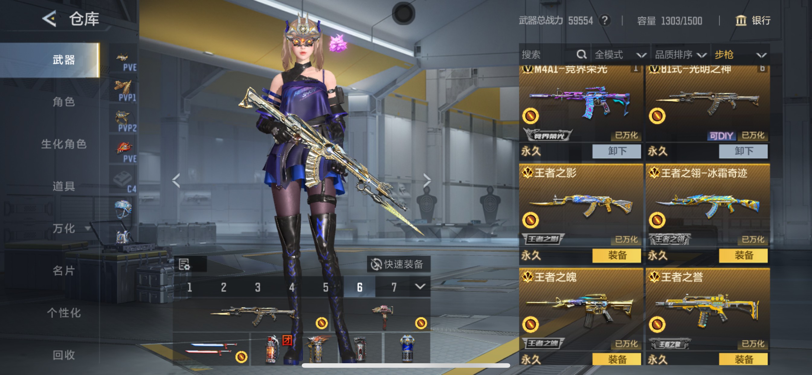 CFMHG371757枪战王者账号详情图4