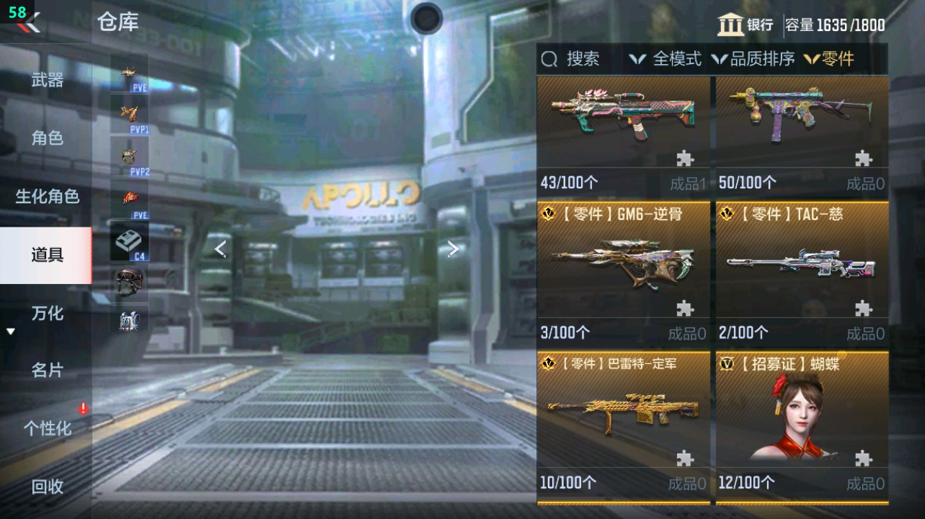 CFMHG372116枪战王者账号详情图110