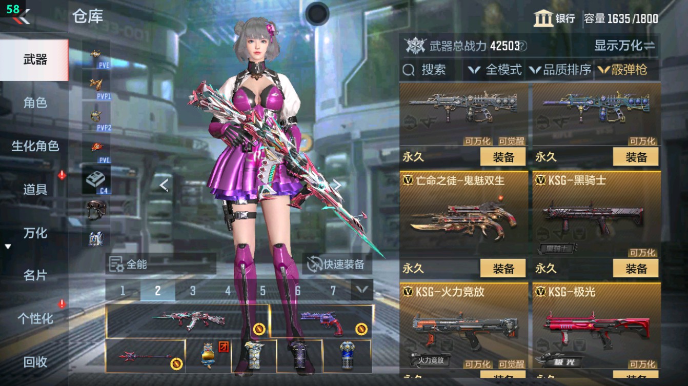 CFMHG372116枪战王者账号详情图62