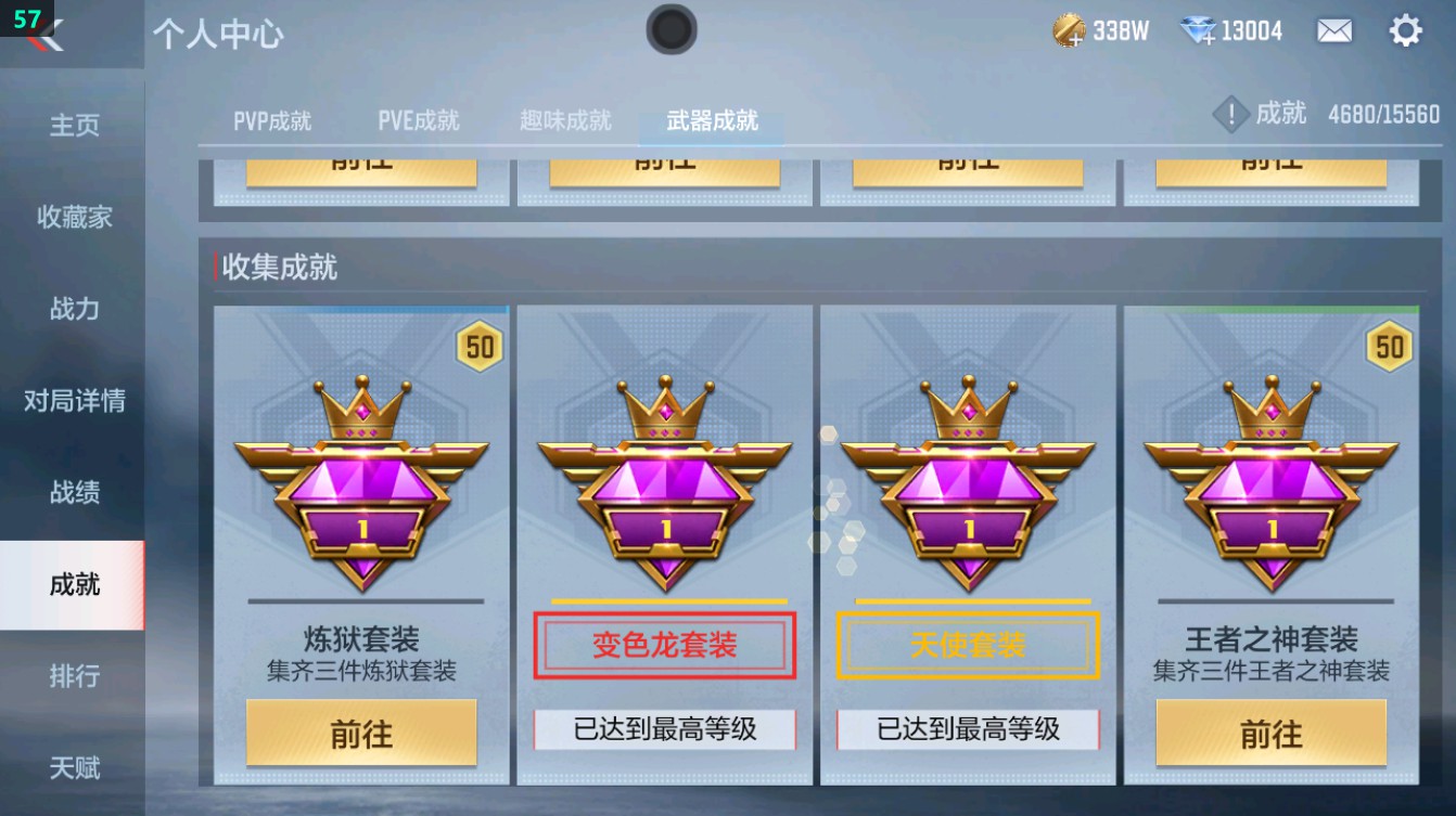 CFMHG372116枪战王者账号详情图75