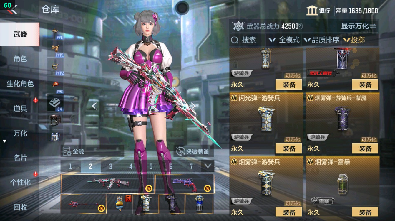 CFMHG372116枪战王者账号详情图70