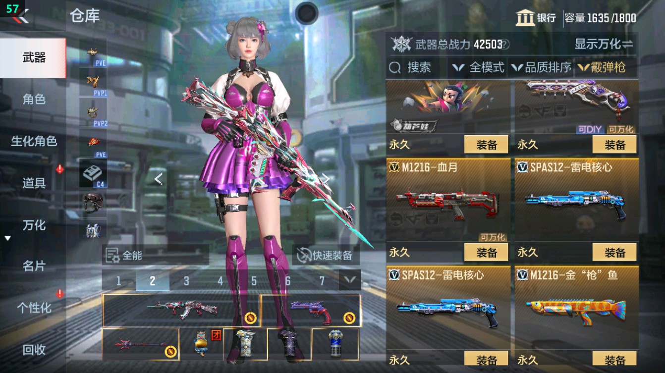 CFMHG372116枪战王者账号详情图63