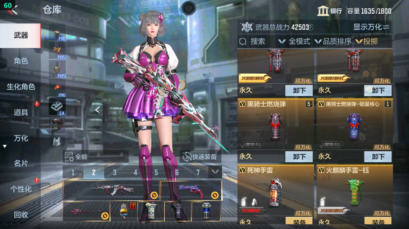 CFMHG372116枪战王者账号详情图68