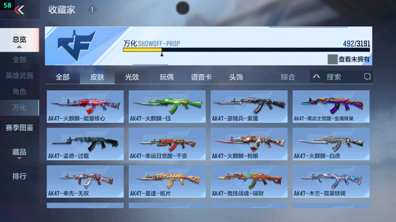 CFMHG372116枪战王者账号详情图4