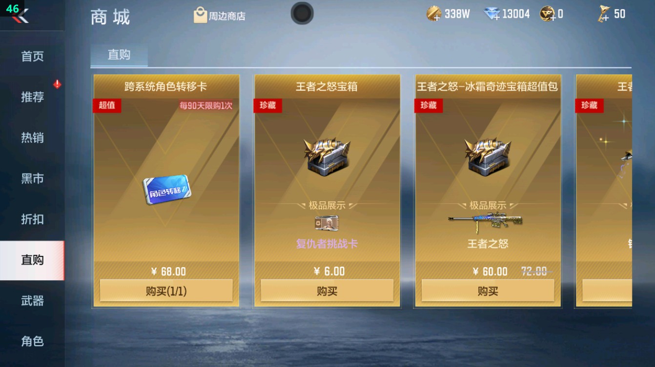 CFMHG372116枪战王者账号详情图113