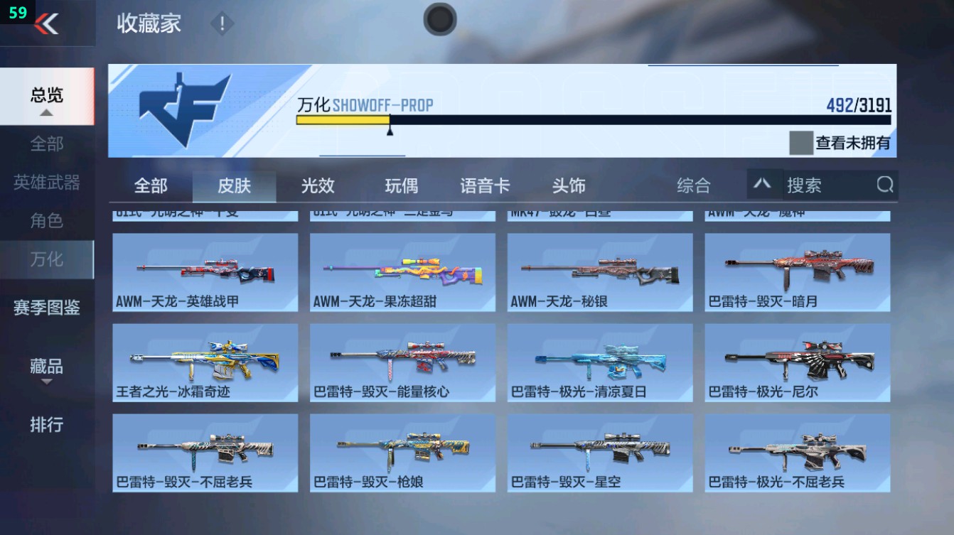 CFMHG372116枪战王者账号详情图7