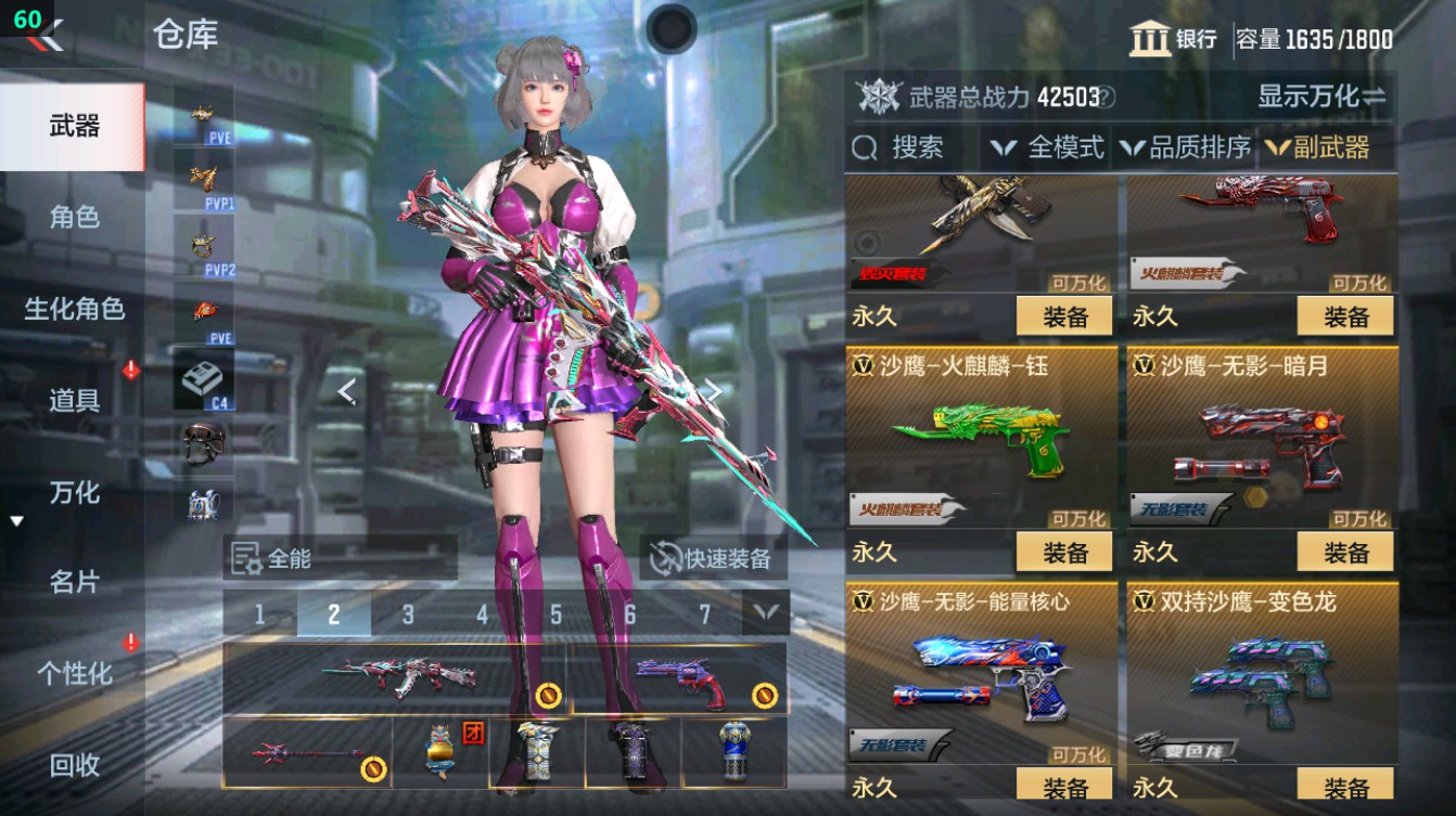 CFMHG372116枪战王者账号详情图42