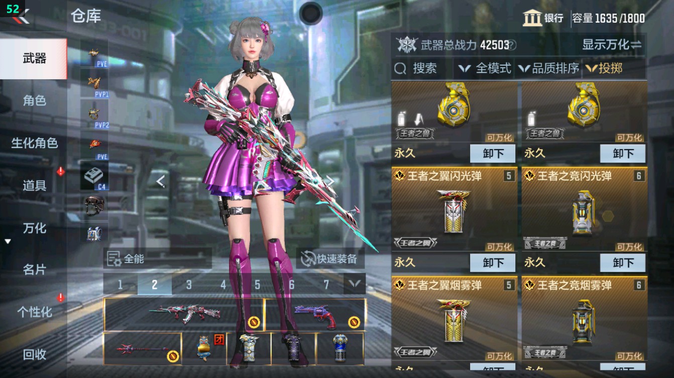 CFMHG372116枪战王者账号详情图64