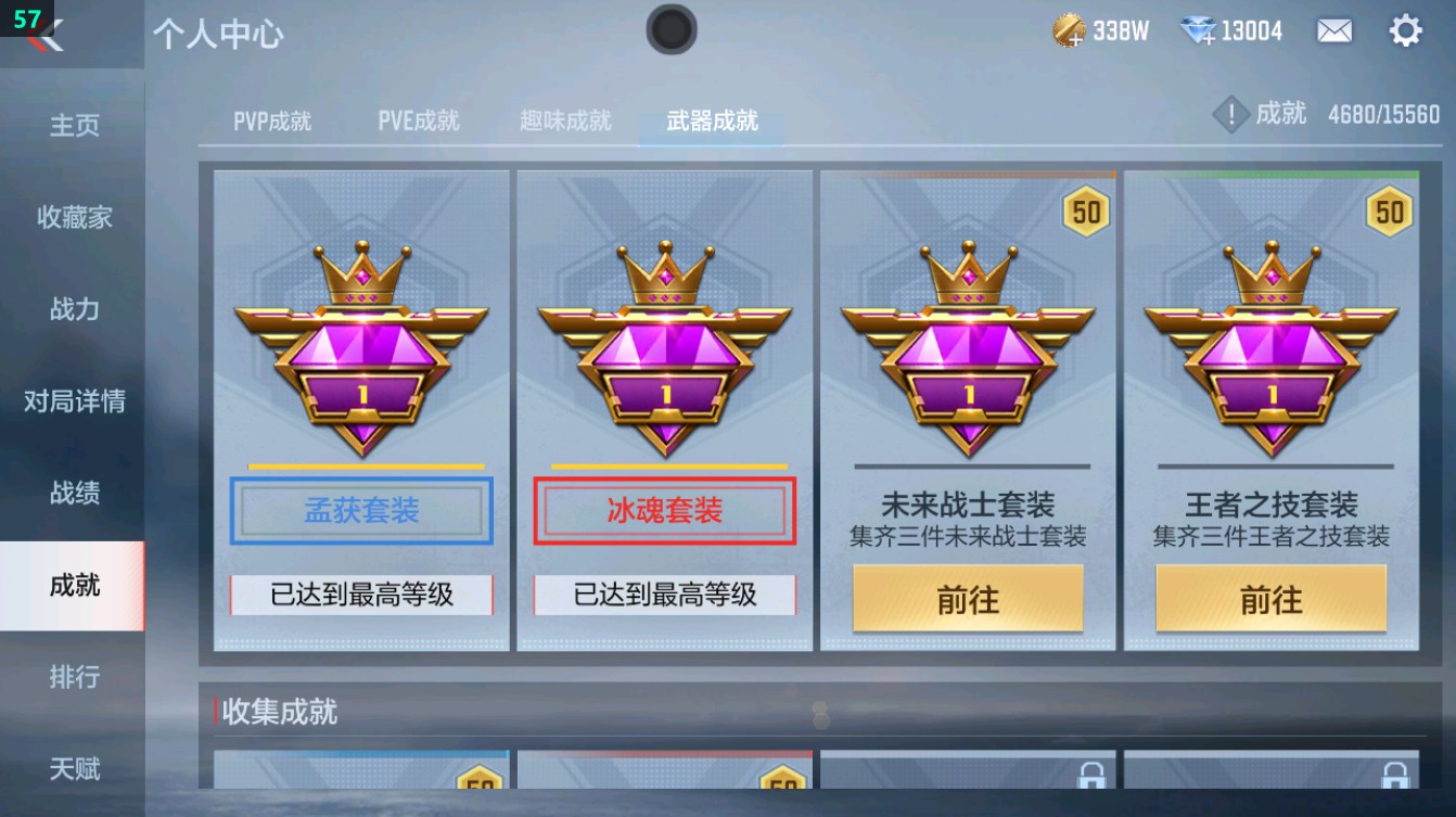 CFMHG372116枪战王者账号详情图86