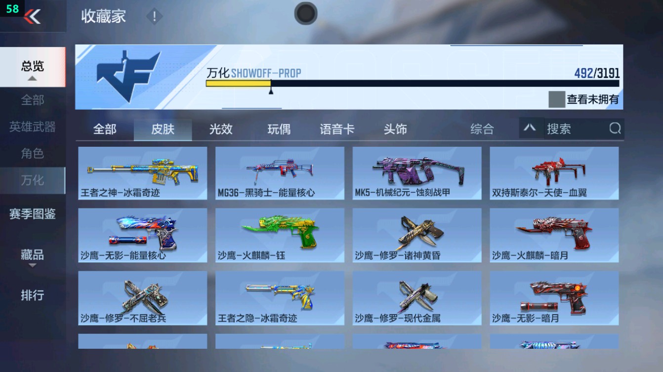 CFMHG372116枪战王者账号详情图8