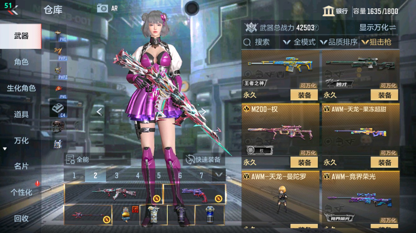 CFMHG372116枪战王者账号详情图31