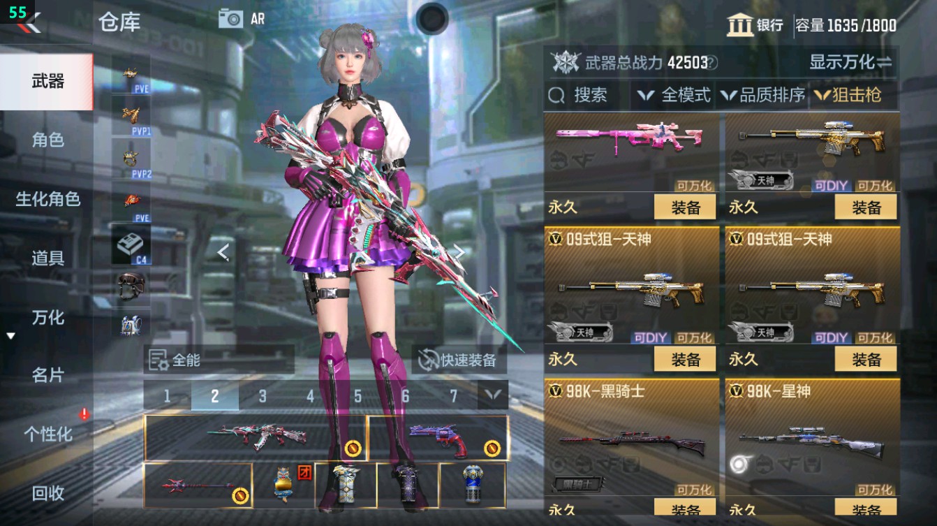 CFMHG372116枪战王者账号详情图35