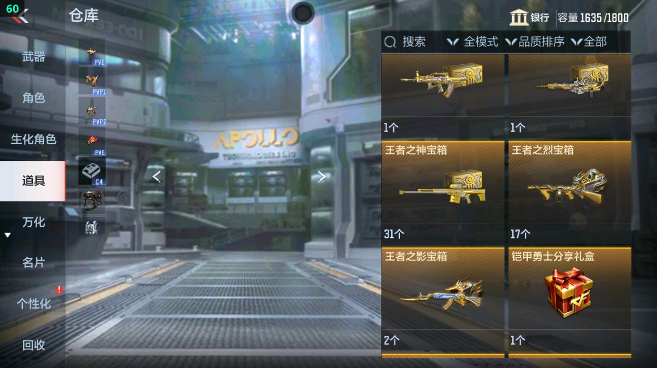 CFMHG372116枪战王者账号详情图112